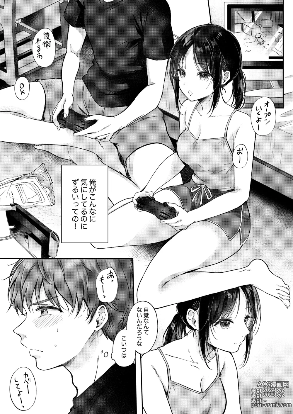 Page 7 of doujinshi Mujikaku na Osananajimi to Kyoumi Honi de Yatte Mitara