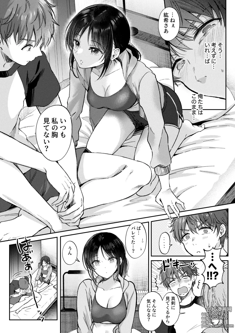 Page 9 of doujinshi Mujikaku na Osananajimi to Kyoumi Honi de Yatte Mitara