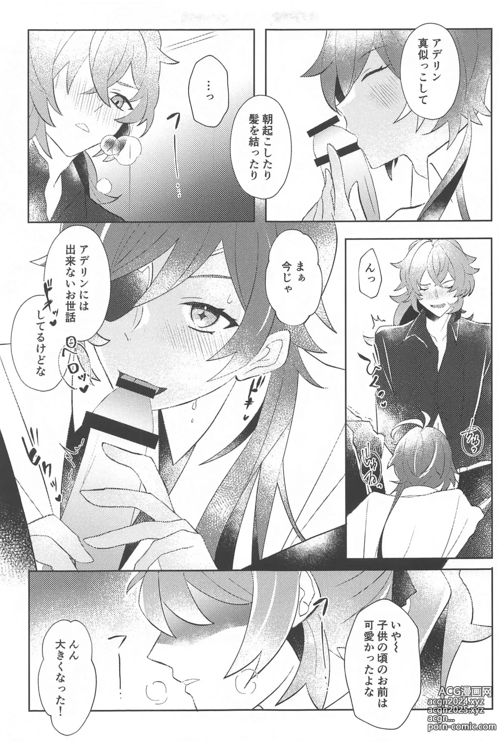 Page 14 of doujinshi Sonna Saikou no   1-nichi o - Have such a great day