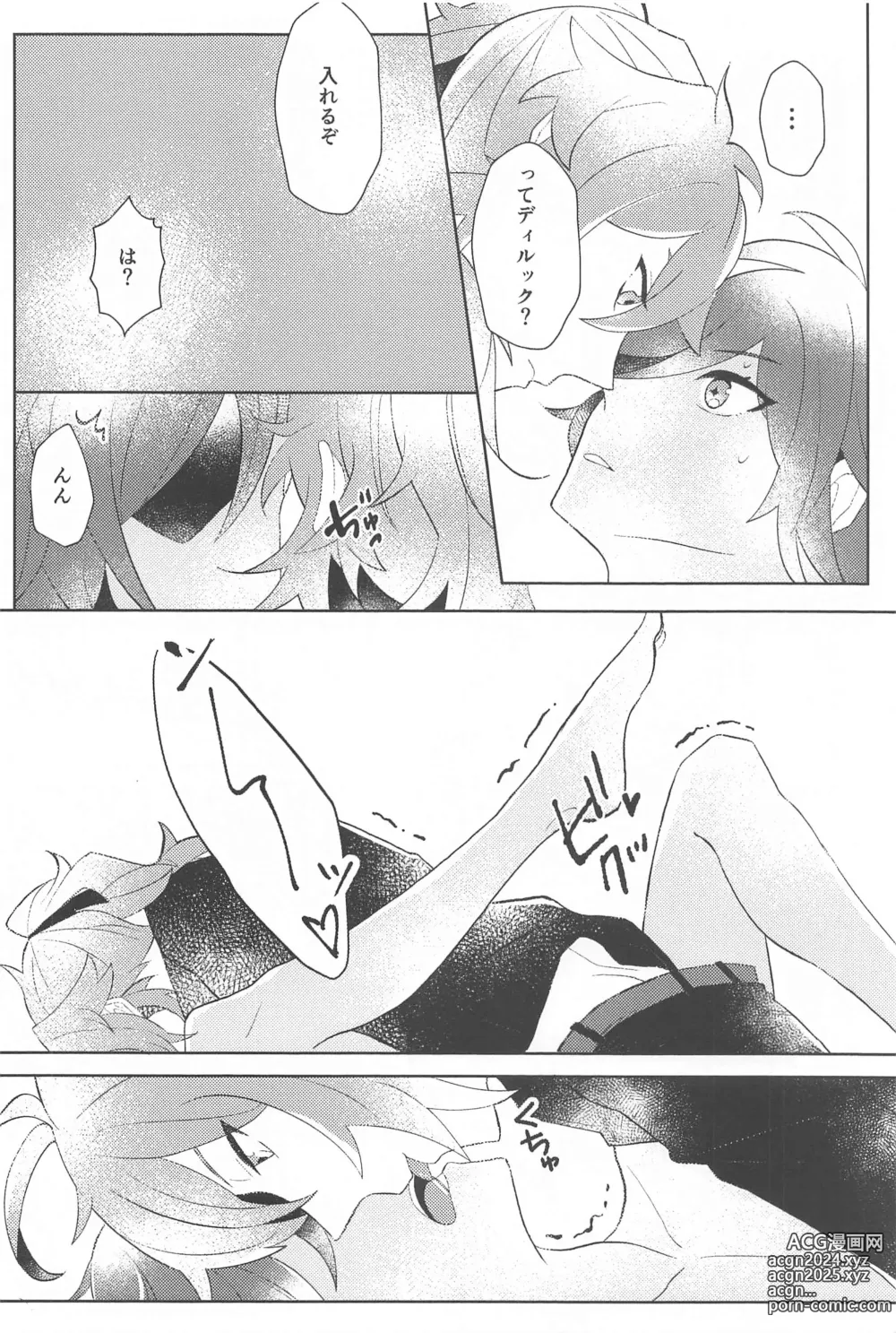 Page 17 of doujinshi Sonna Saikou no   1-nichi o - Have such a great day