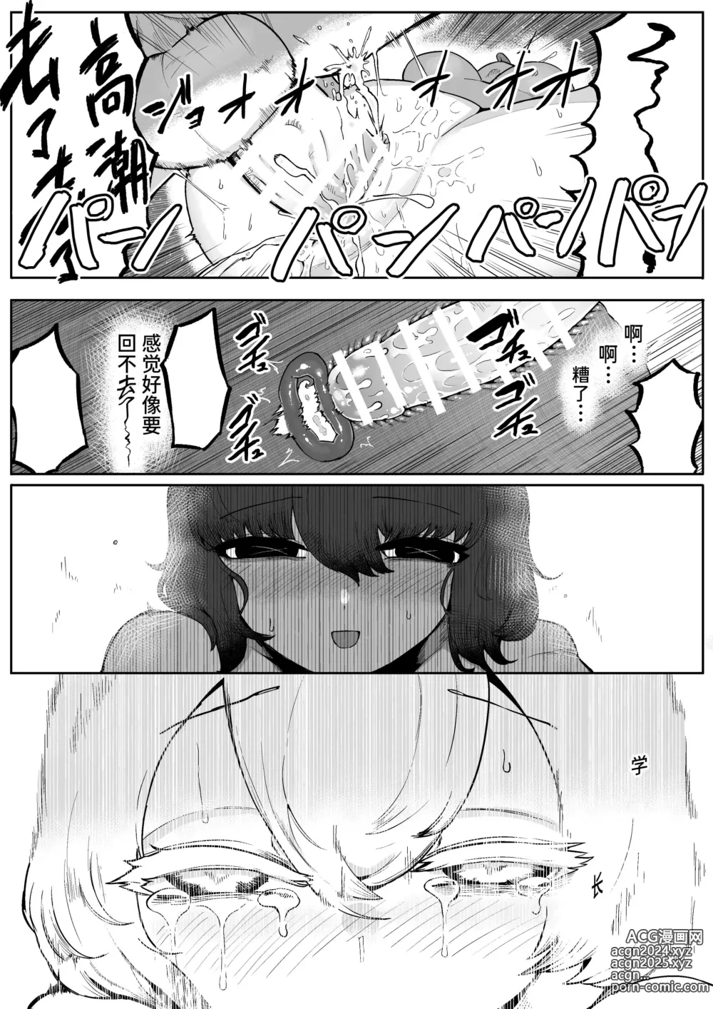 Page 39 of doujinshi Kininaru Anoko ni Kawareteru