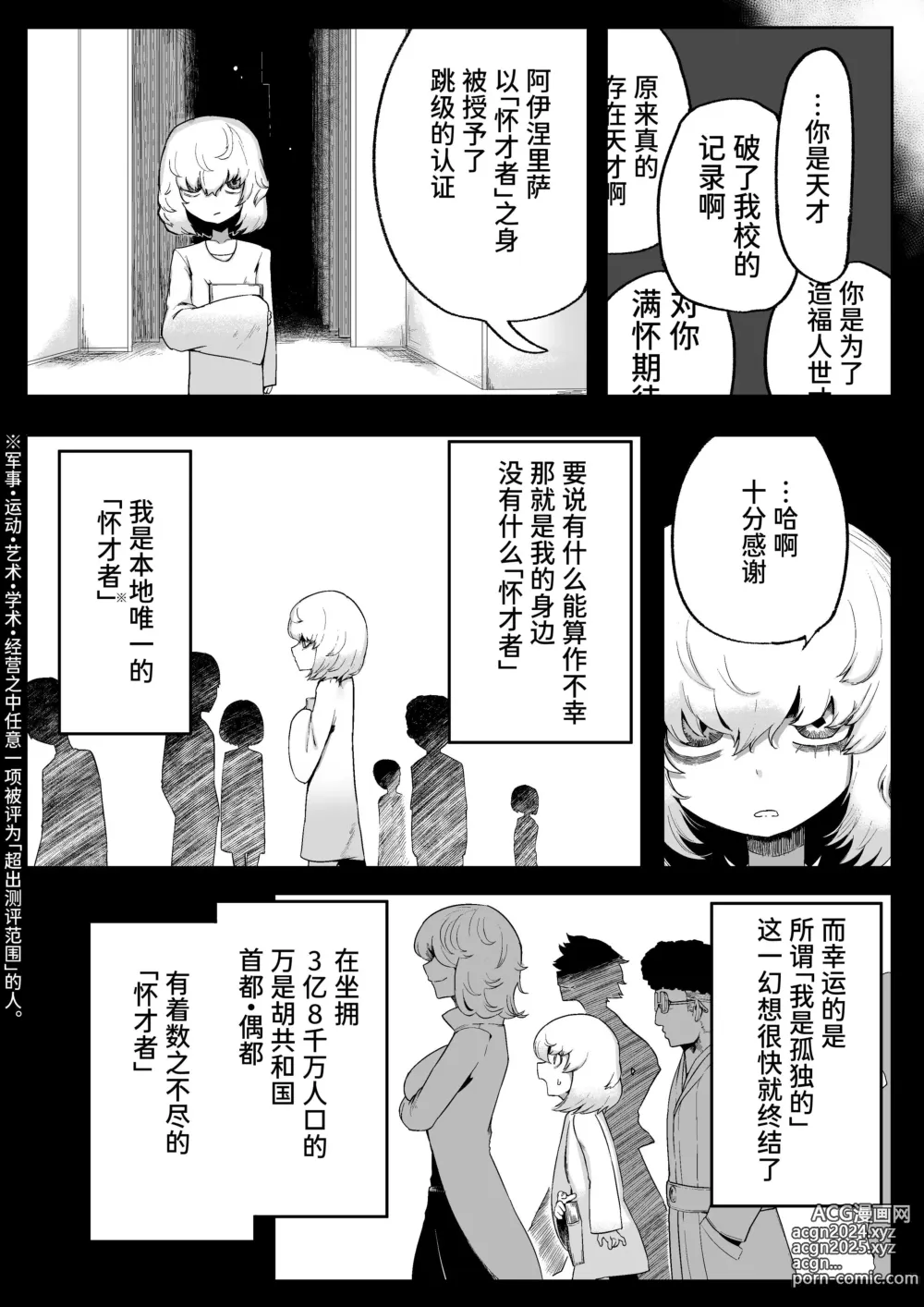 Page 41 of doujinshi Kininaru Anoko ni Kawareteru