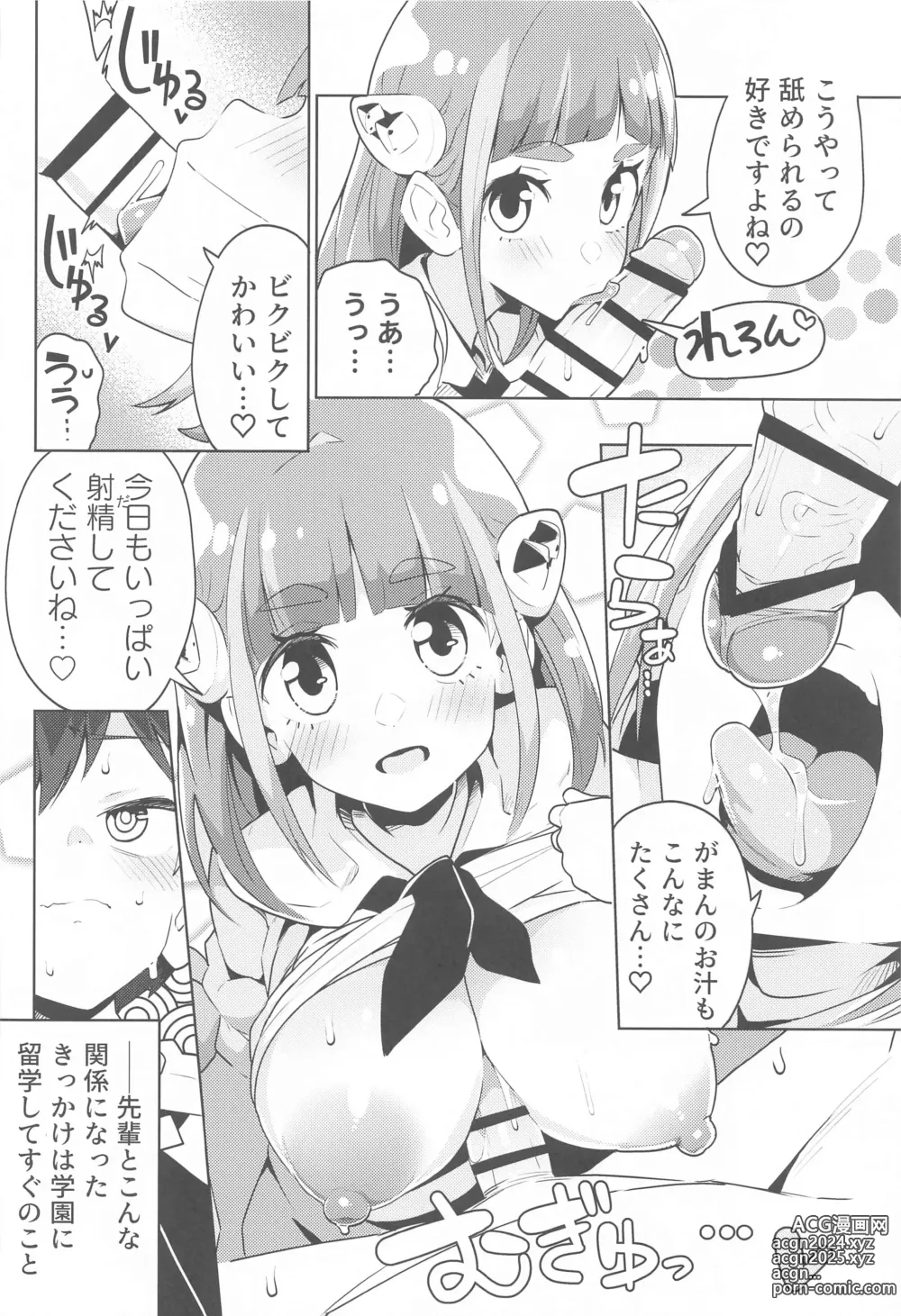 Page 3 of doujinshi POCKET BITCH SV