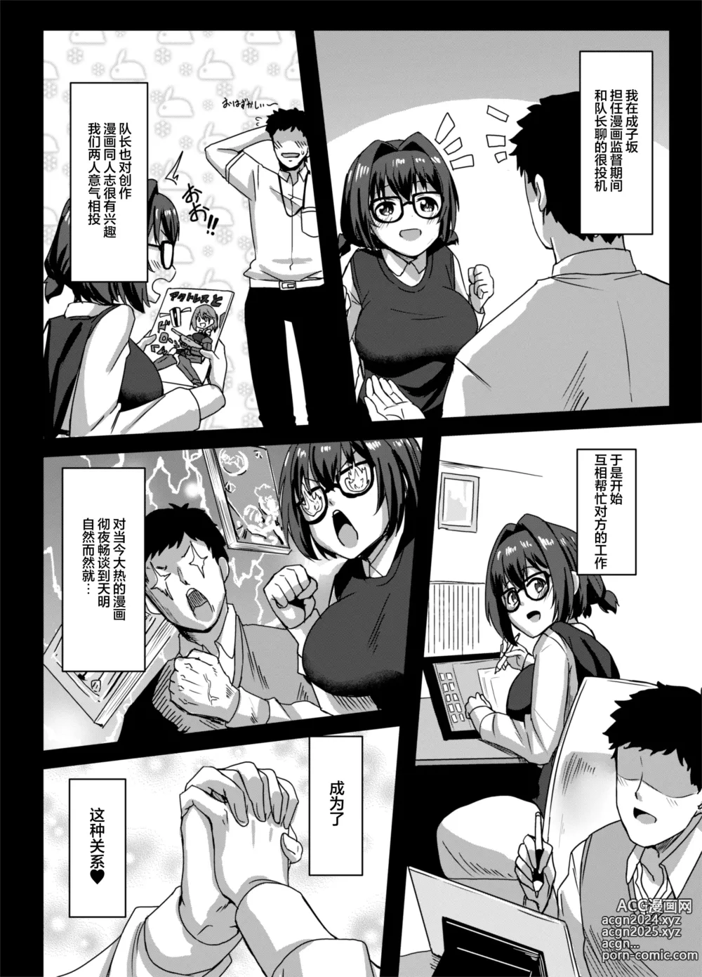 Page 5 of doujinshi Komazoi-shiki Seikan Massage