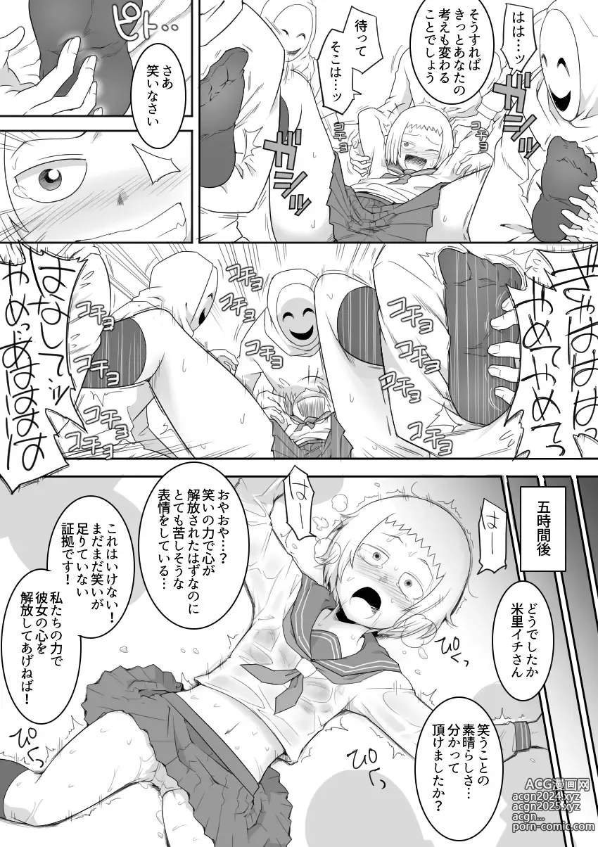 Page 2 of doujinshi Yonezato Ichi