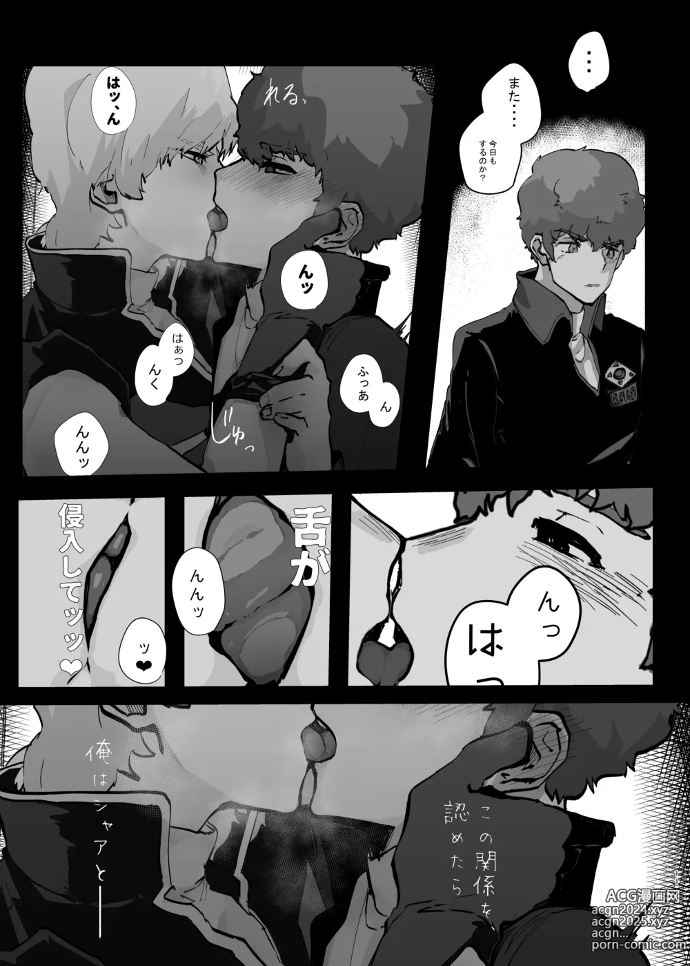 Page 10 of doujinshi Kimi to Ochiru Made