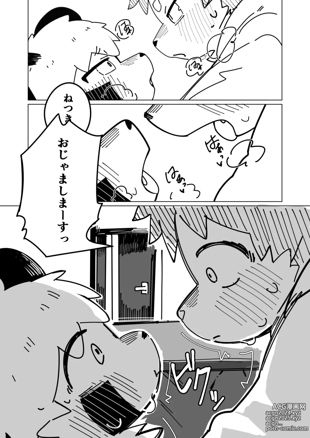 Page 14 of doujinshi Toshikoshi Ett suru Hanashi