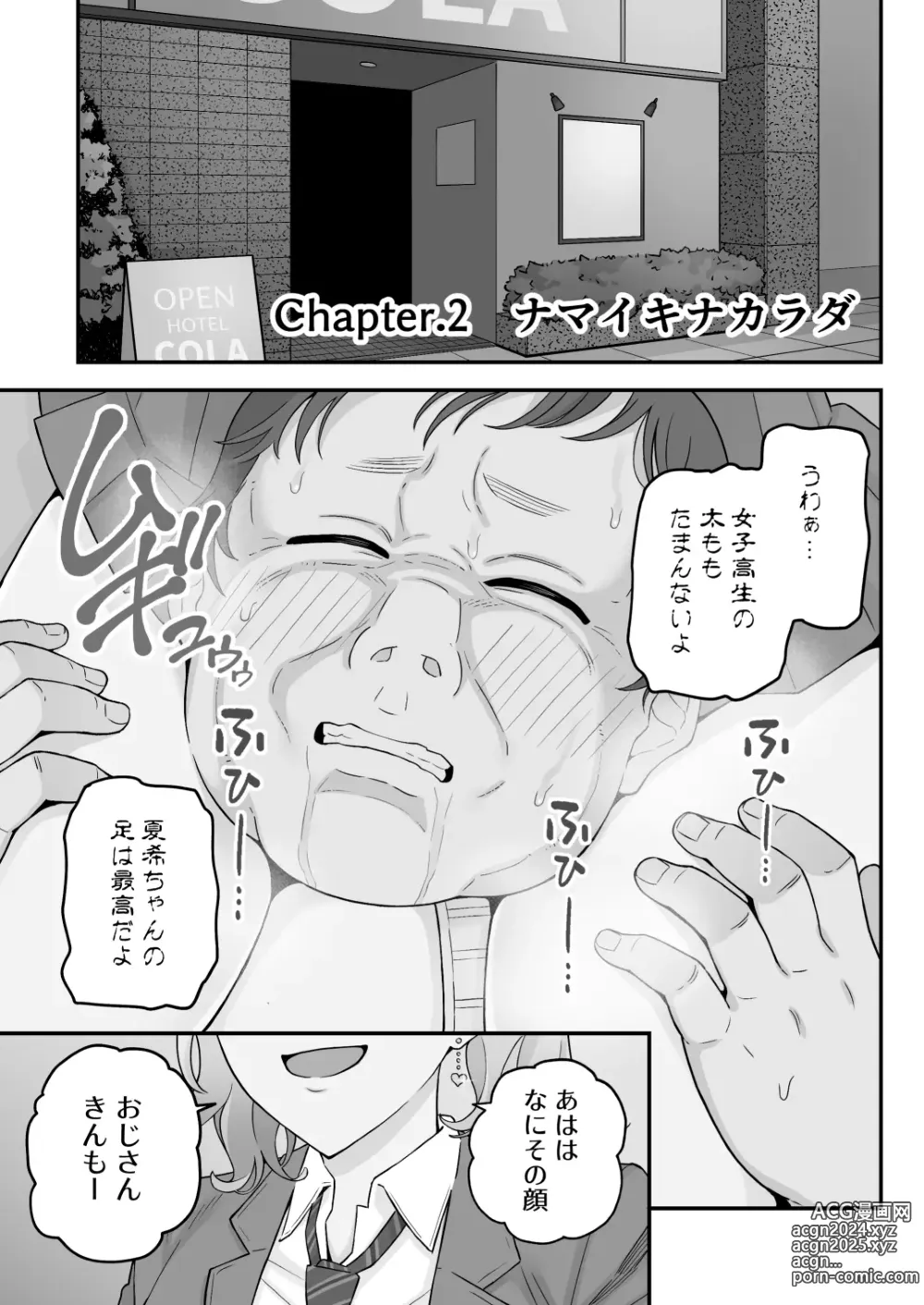 Page 46 of doujinshi Oyako Ana ~Moto Yariman Haha to Papa-katsu Musume~