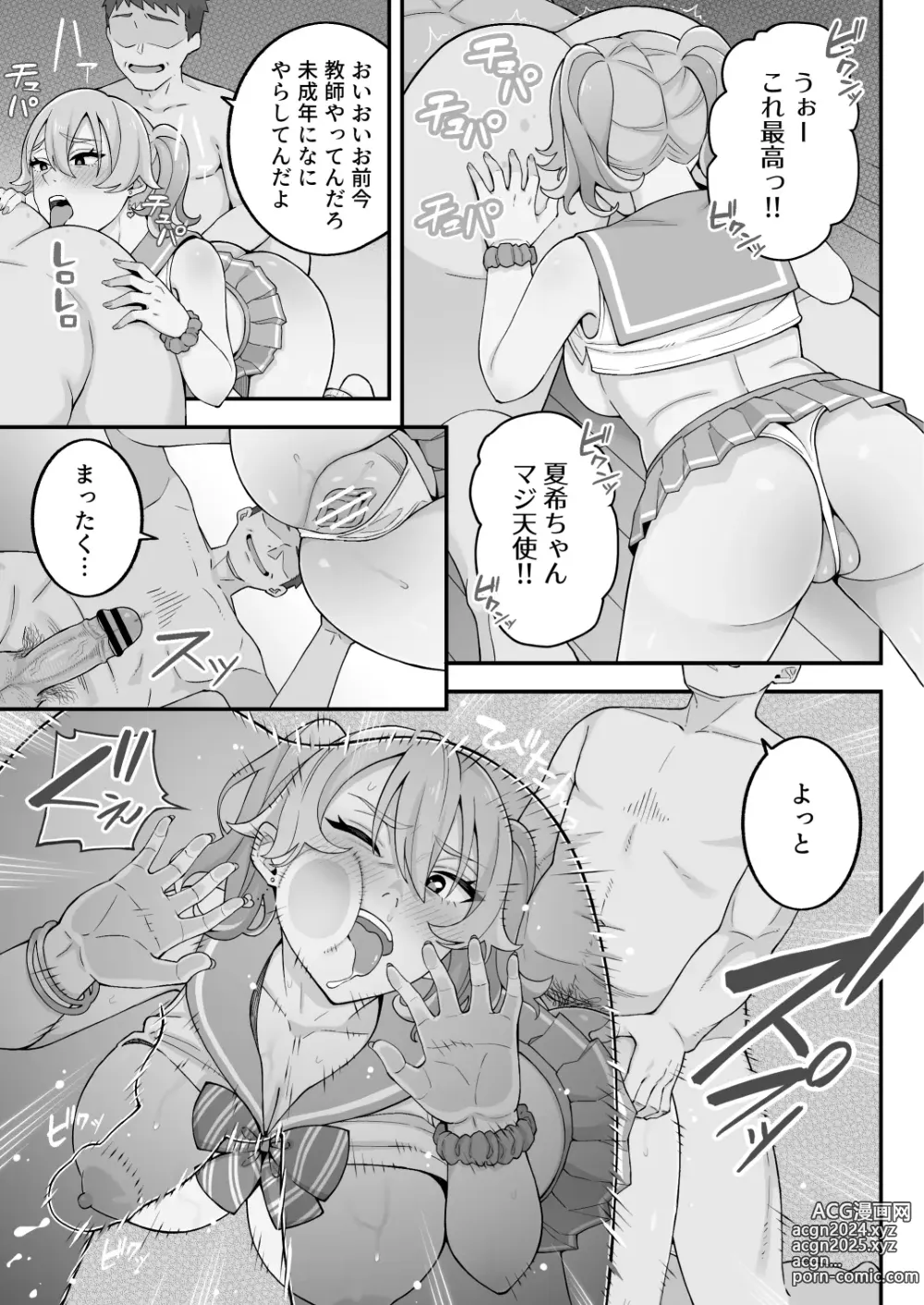 Page 96 of doujinshi Oyako Ana ~Moto Yariman Haha to Papa-katsu Musume~