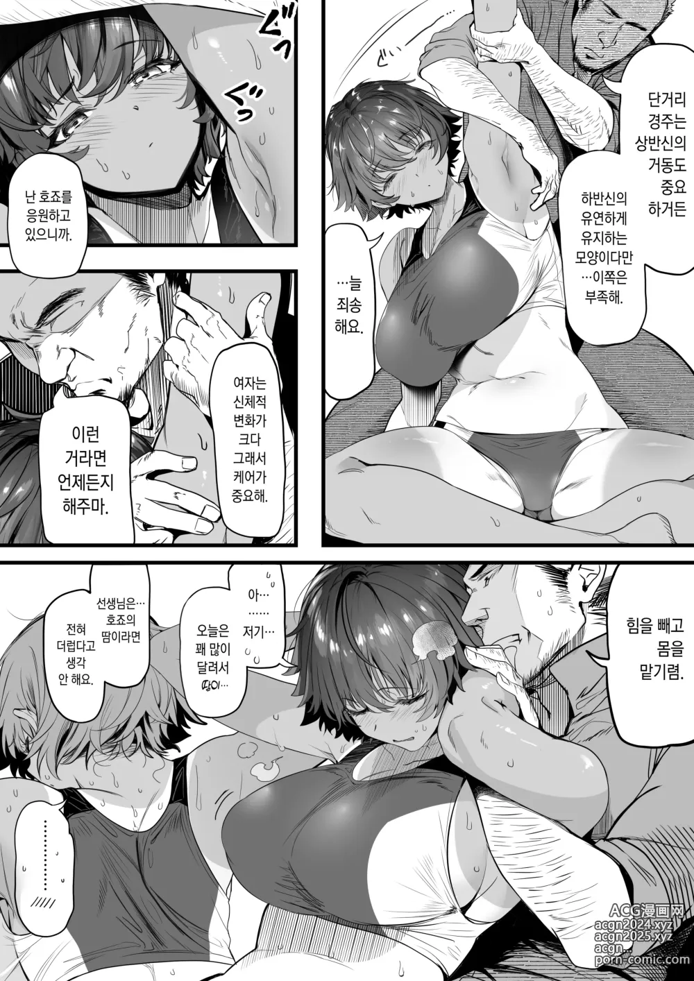 Page 10 of doujinshi Rikujoubu no Bokukko Doukyuusei ga Chuunen Komon ni Mesu ni Sareru Ichibu Shijuu｜육상부의 보쿠소녀 동급생이 중년고문에게 암컷이 될 때까지의 자초지종