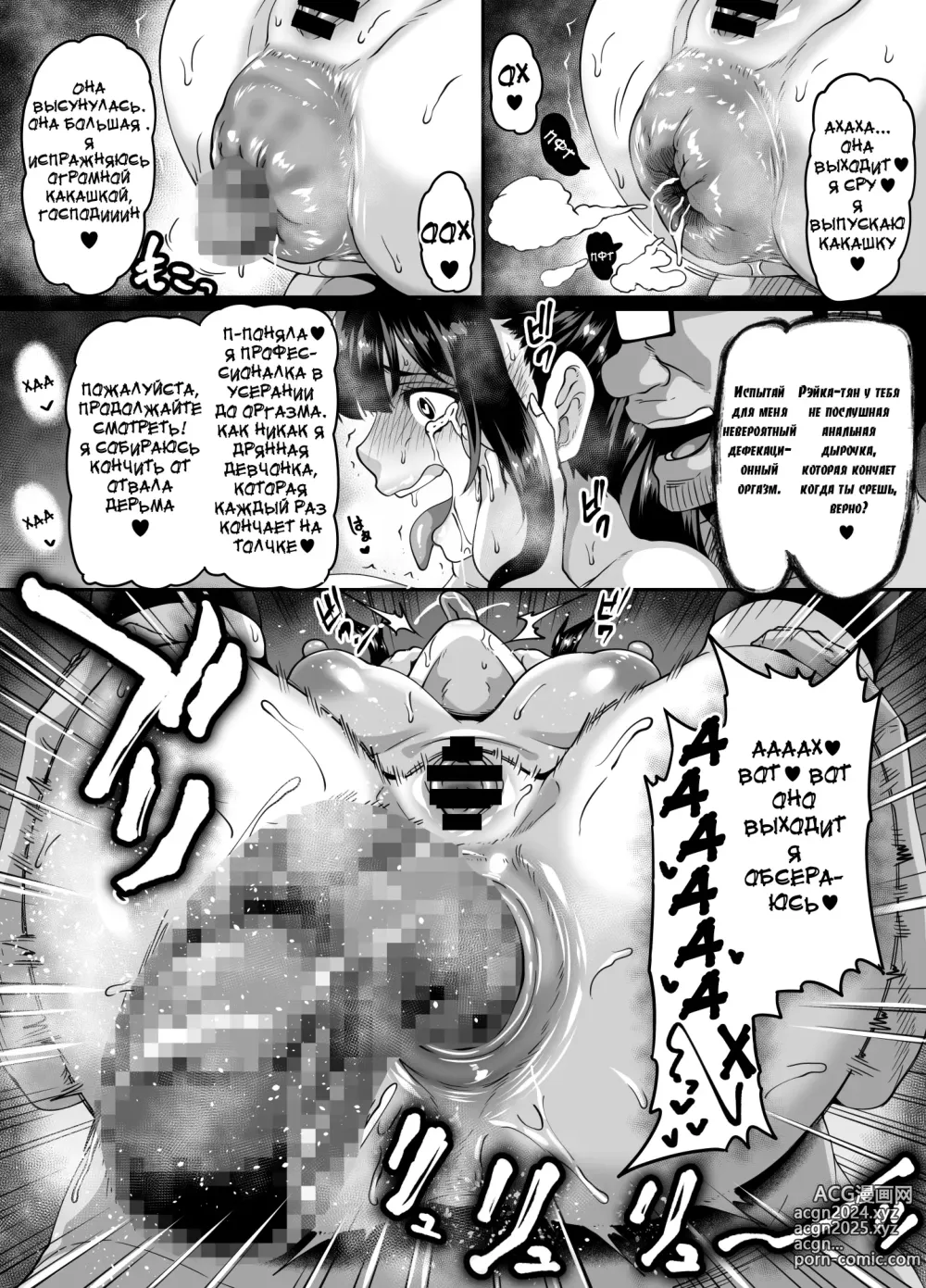 Page 64 of doujinshi Saimin Nouryoku de Seiso na Ojou-sama Joshigakusei o Juujun na Dosukebe Anal Kurui Onna ni Kaete Anal Sex Zanmai