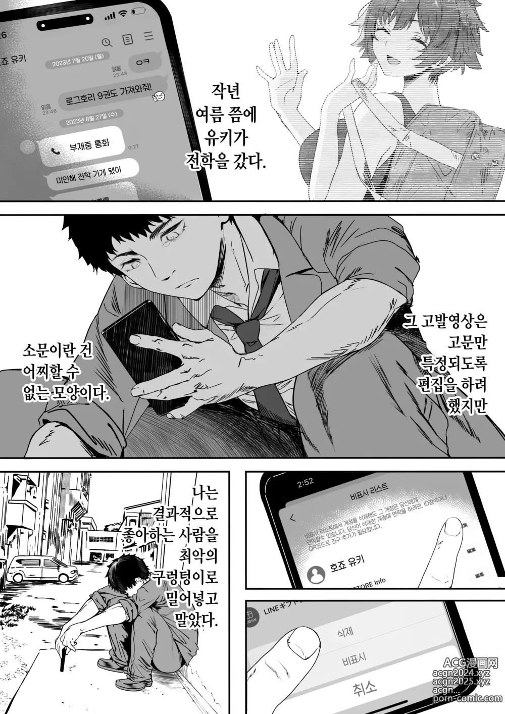 Page 106 of doujinshi Rikujoubu no Bokukko Doukyuusei ga Chuunen Komon ni Mesu ni Sareru Ichibu Shijuu