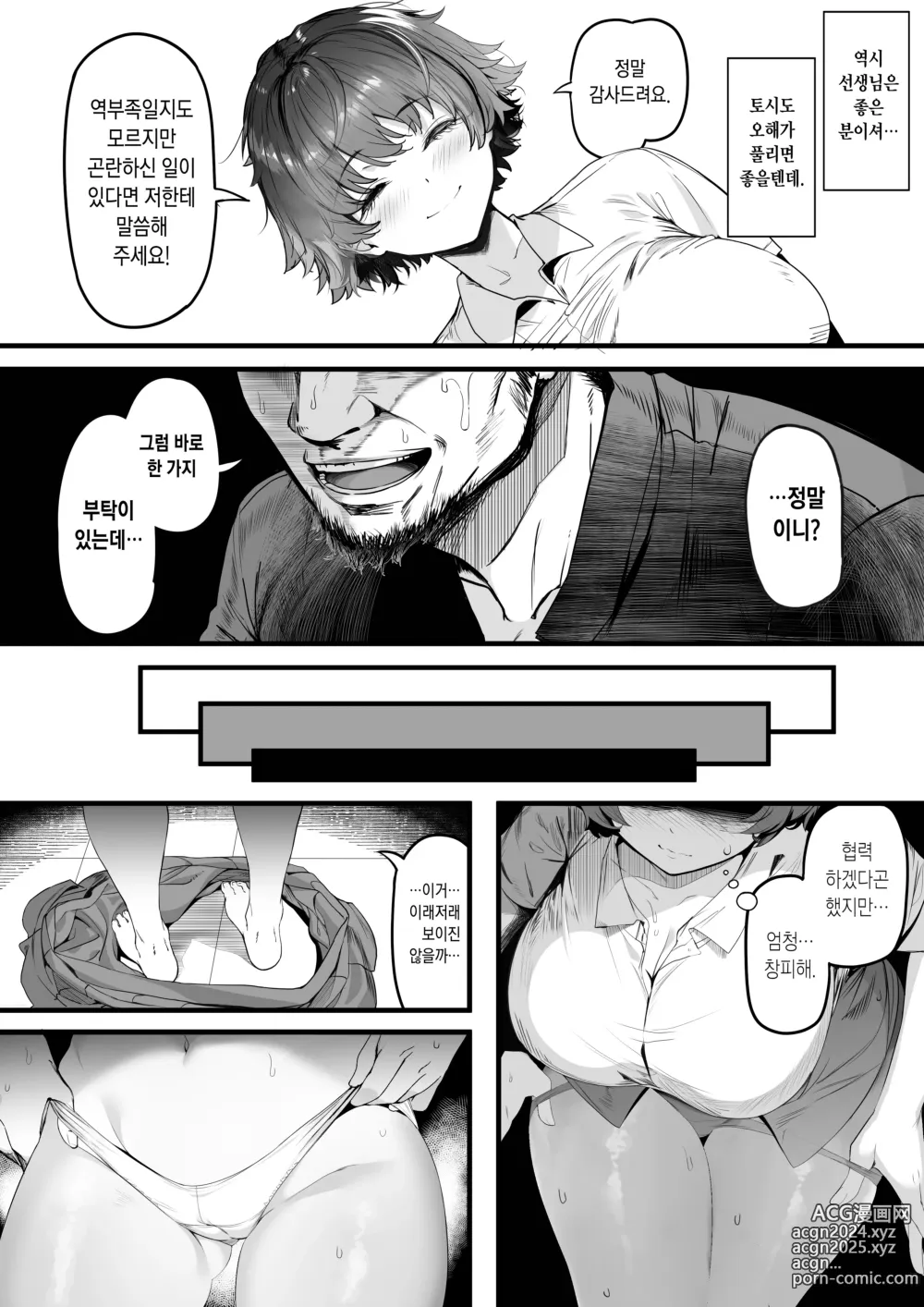 Page 23 of doujinshi Rikujoubu no Bokukko Doukyuusei ga Chuunen Komon ni Mesu ni Sareru Ichibu Shijuu