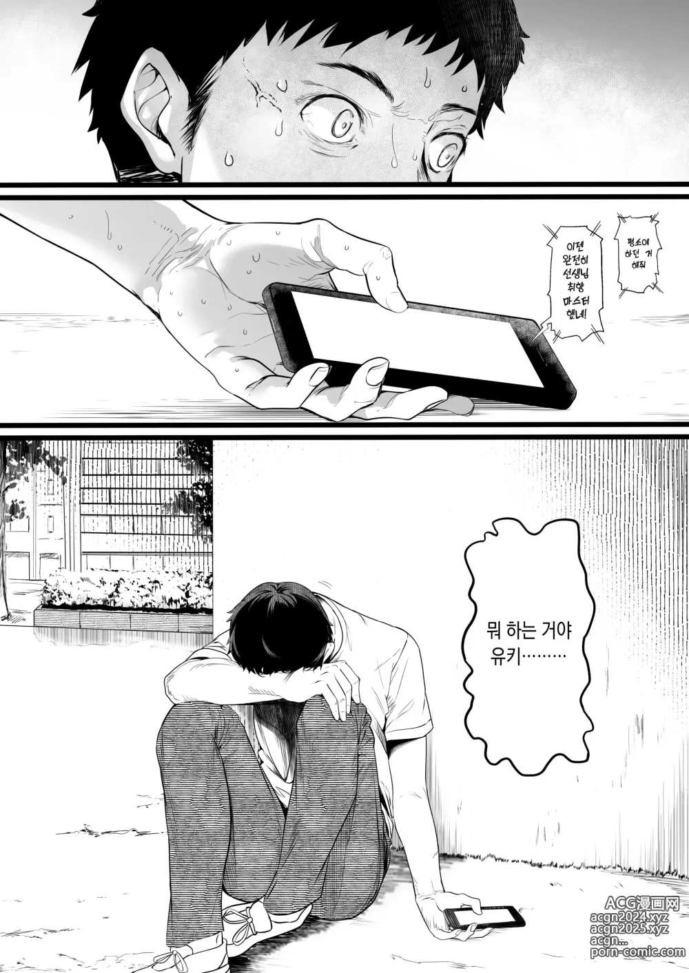 Page 75 of doujinshi Rikujoubu no Bokukko Doukyuusei ga Chuunen Komon ni Mesu ni Sareru Ichibu Shijuu