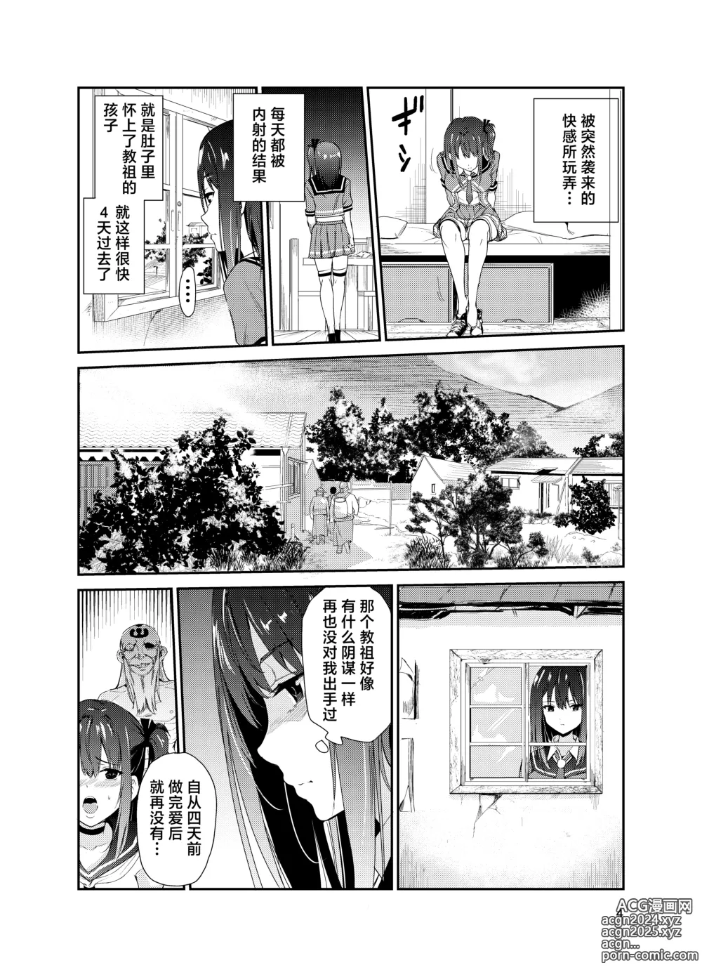 Page 3 of doujinshi Tsuyagari Mura 8 ~Kareshi o Mamoru Tame Hikyou no Mura de Kyousei Gohoushi & NTR Sex~