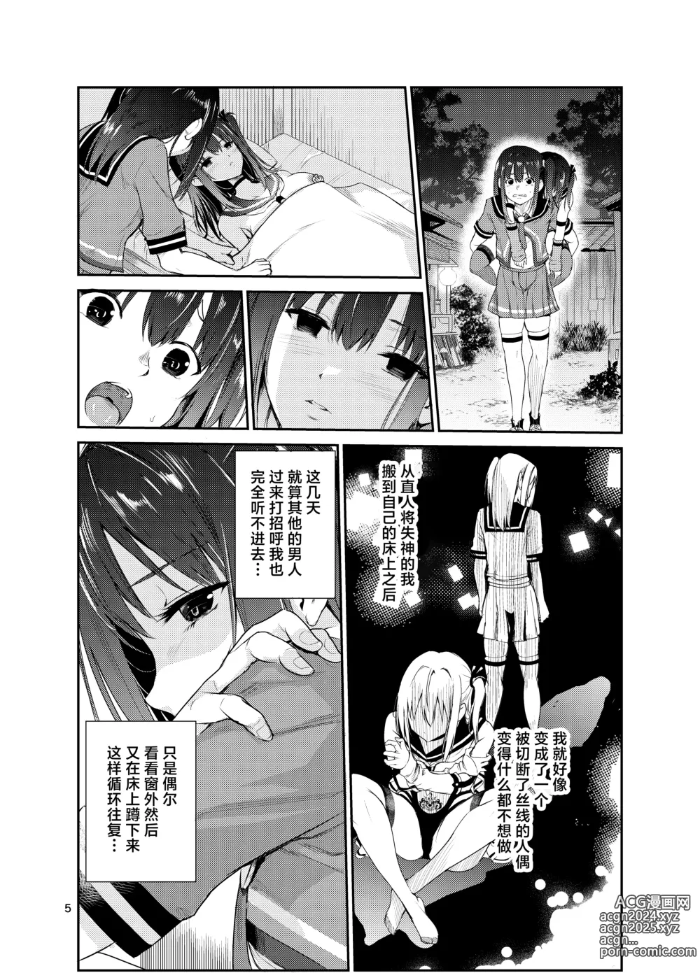 Page 4 of doujinshi Tsuyagari Mura 8 ~Kareshi o Mamoru Tame Hikyou no Mura de Kyousei Gohoushi & NTR Sex~