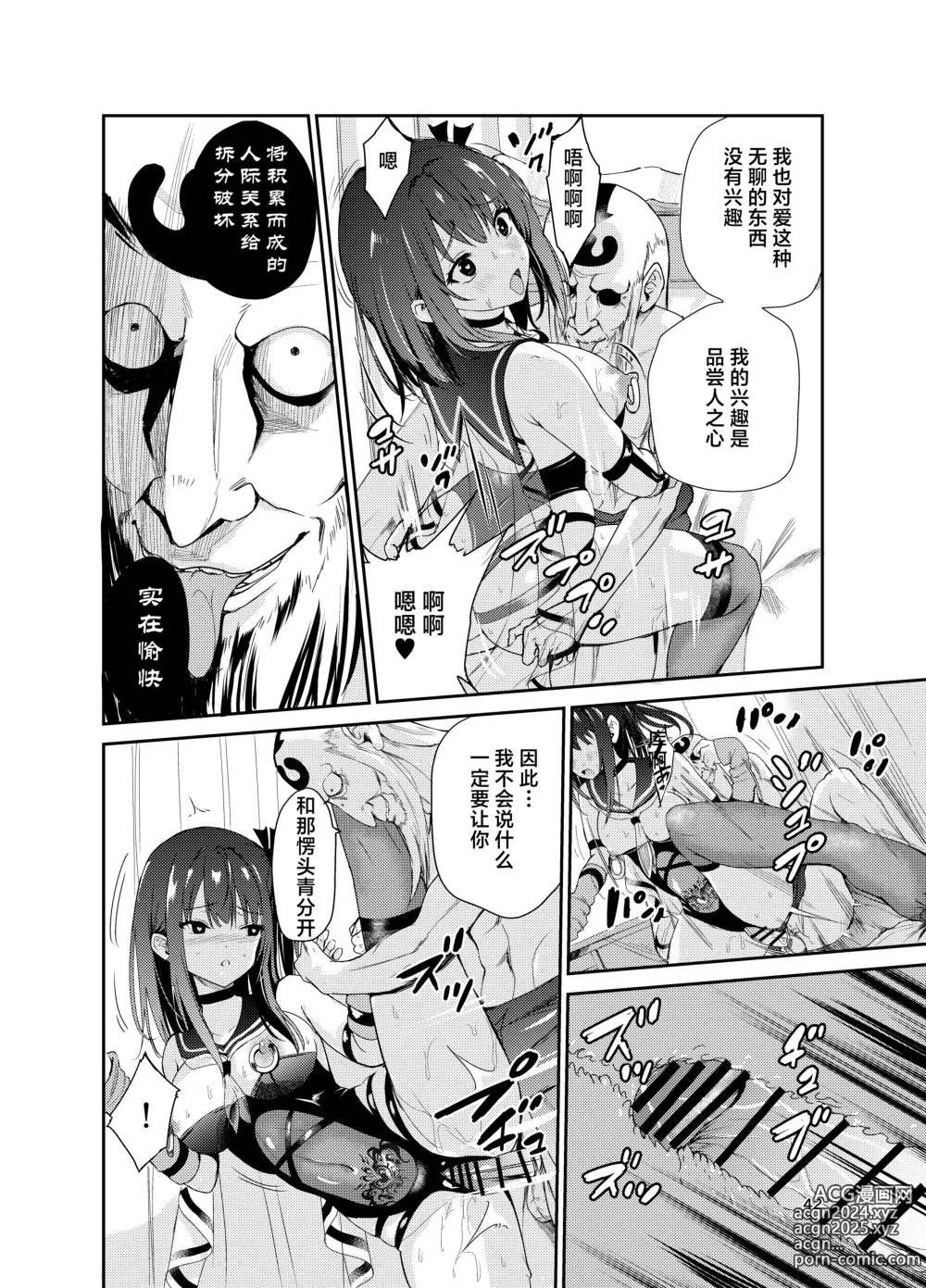 Page 41 of doujinshi Tsuyagari Mura 8 ~Kareshi o Mamoru Tame Hikyou no Mura de Kyousei Gohoushi & NTR Sex~