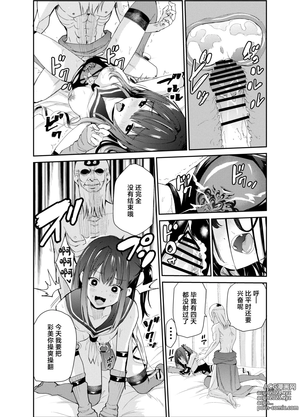 Page 47 of doujinshi Tsuyagari Mura 8 ~Kareshi o Mamoru Tame Hikyou no Mura de Kyousei Gohoushi & NTR Sex~