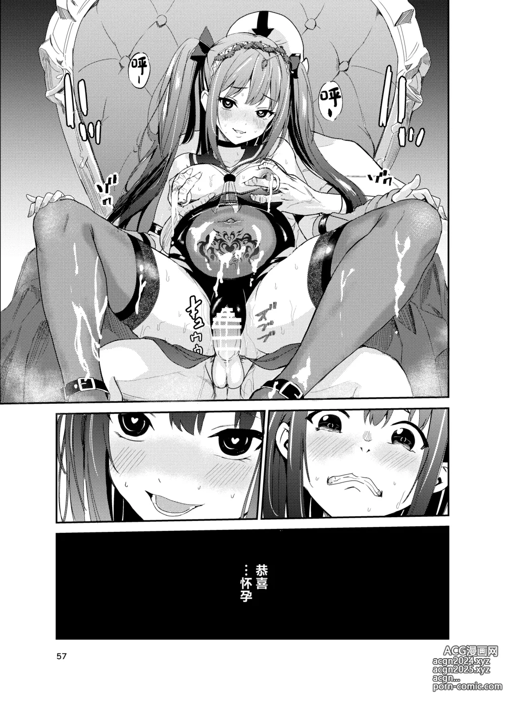 Page 56 of doujinshi Tsuyagari Mura 8 ~Kareshi o Mamoru Tame Hikyou no Mura de Kyousei Gohoushi & NTR Sex~