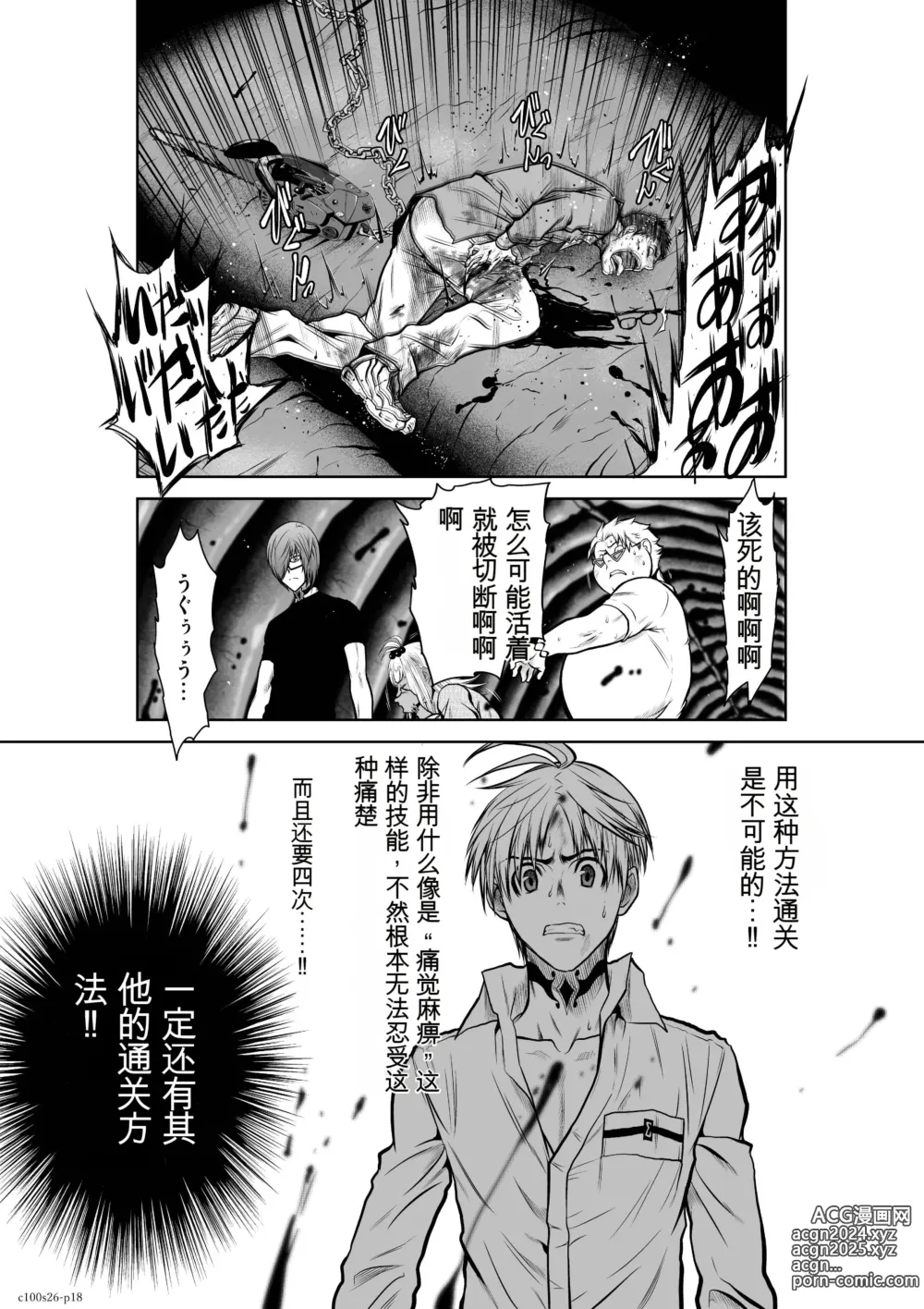 Page 1001 of manga Chijou Hyakkai Ch1-30 [Digital] Chinese Version -《地上100阶》AI 机翻汉化版