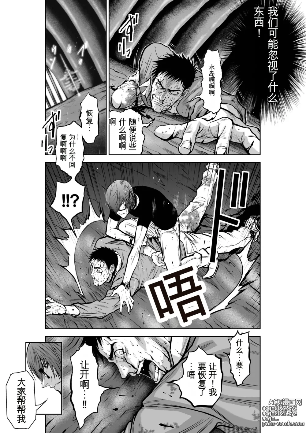 Page 1002 of manga Chijou Hyakkai Ch1-30 [Digital] Chinese Version -《地上100阶》AI 机翻汉化版