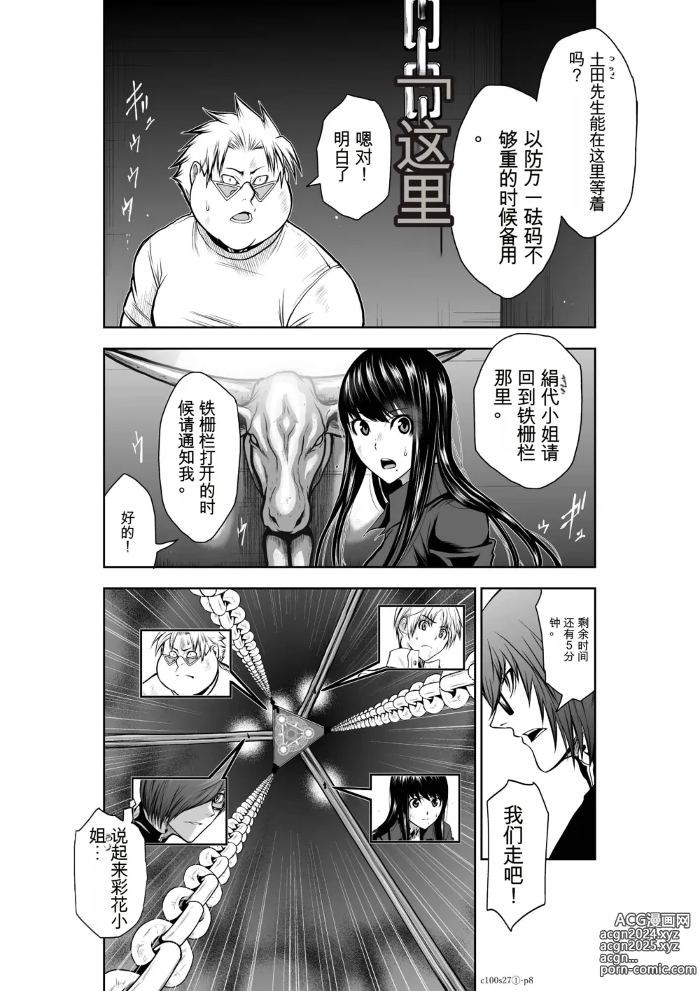 Page 1017 of manga Chijou Hyakkai Ch1-30 [Digital] Chinese Version -《地上100阶》AI 机翻汉化版