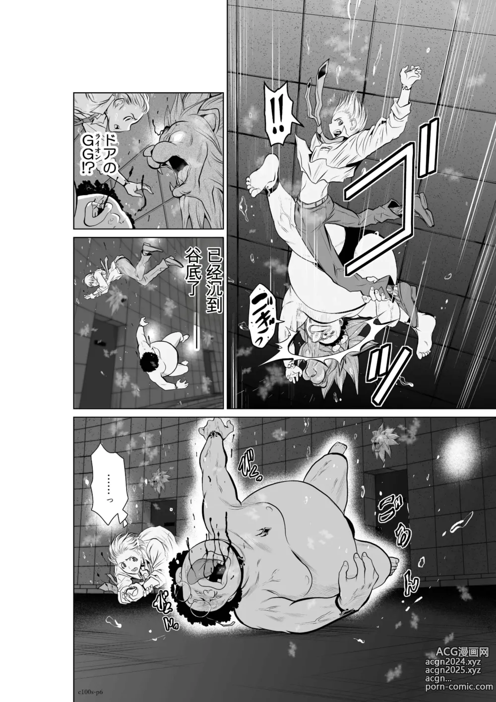 Page 104 of manga Chijou Hyakkai Ch1-30 [Digital] Chinese Version -《地上100阶》AI 机翻汉化版