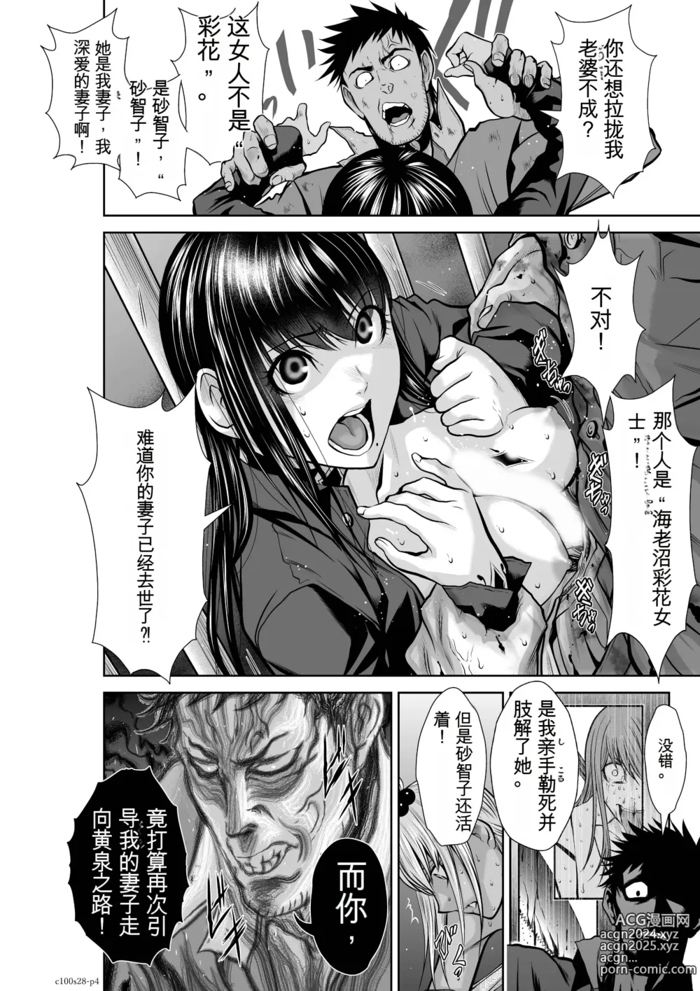 Page 1075 of manga Chijou Hyakkai Ch1-30 [Digital] Chinese Version -《地上100阶》AI 机翻汉化版