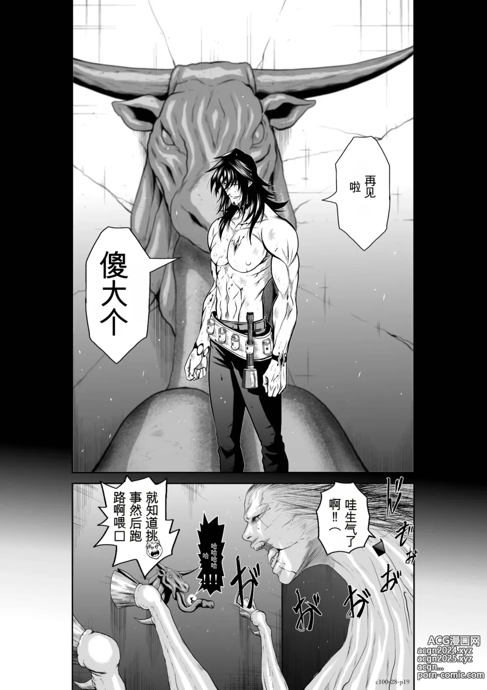 Page 1090 of manga Chijou Hyakkai Ch1-30 [Digital] Chinese Version -《地上100阶》AI 机翻汉化版