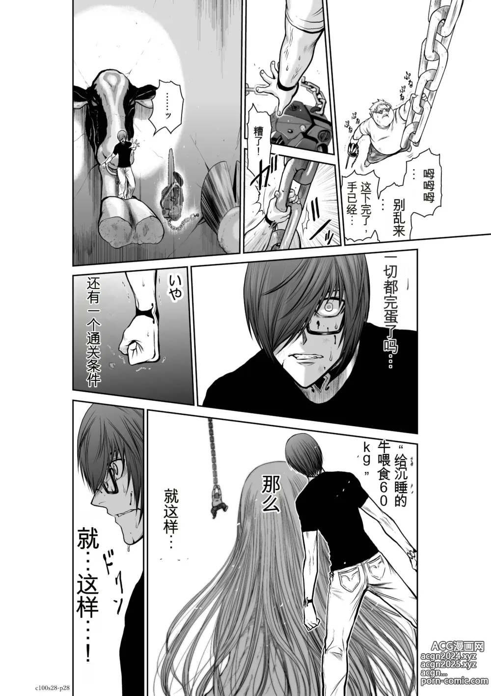 Page 1099 of manga Chijou Hyakkai Ch1-30 [Digital] Chinese Version -《地上100阶》AI 机翻汉化版