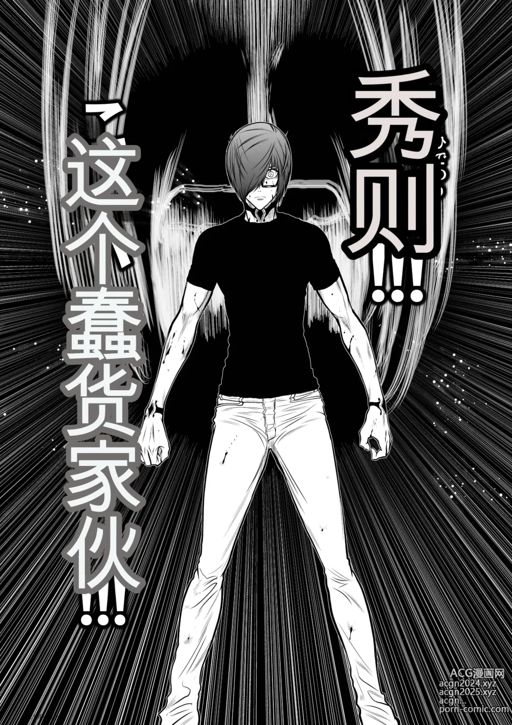 Page 1101 of manga Chijou Hyakkai Ch1-30 [Digital] Chinese Version -《地上100阶》AI 机翻汉化版