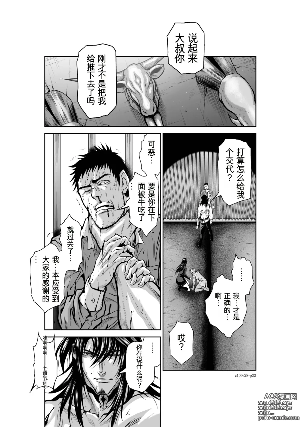 Page 1104 of manga Chijou Hyakkai Ch1-30 [Digital] Chinese Version -《地上100阶》AI 机翻汉化版