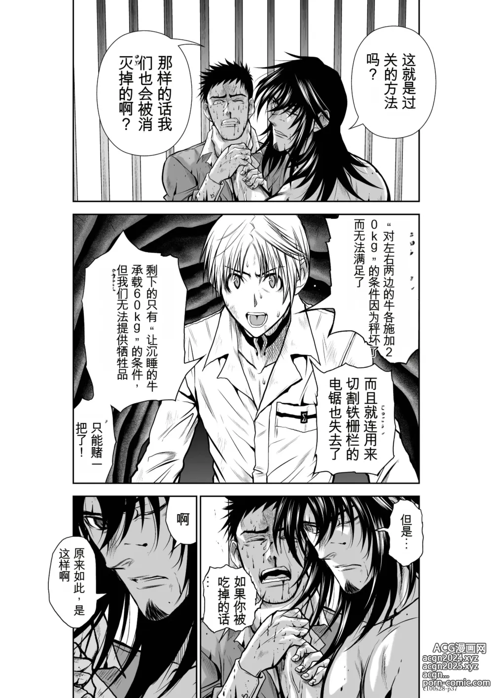 Page 1108 of manga Chijou Hyakkai Ch1-30 [Digital] Chinese Version -《地上100阶》AI 机翻汉化版