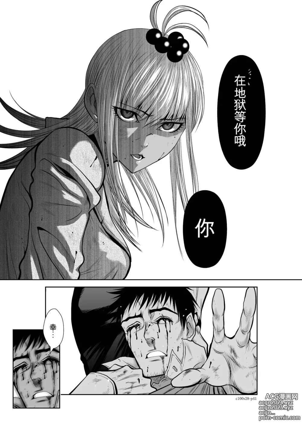 Page 1112 of manga Chijou Hyakkai Ch1-30 [Digital] Chinese Version -《地上100阶》AI 机翻汉化版