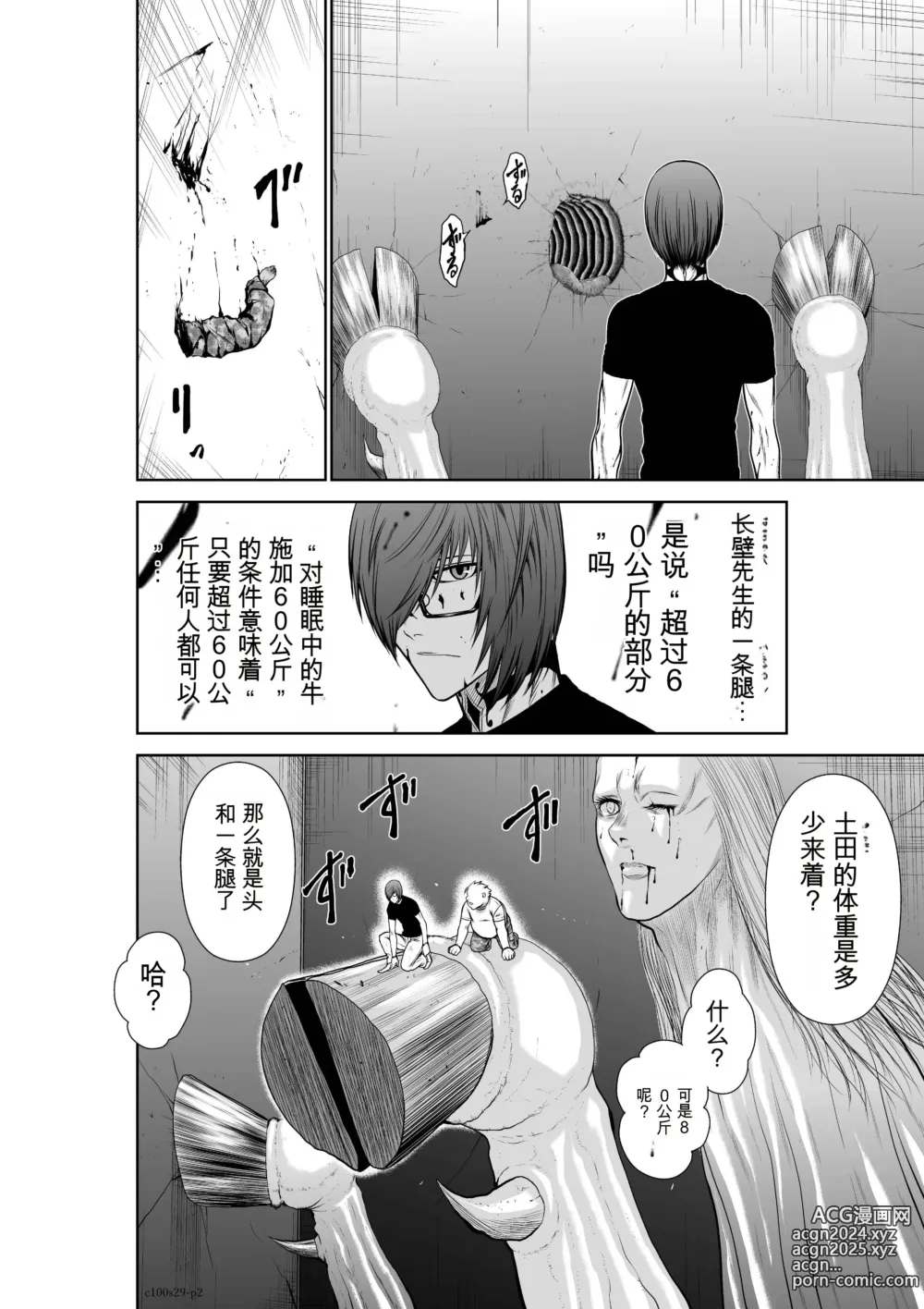 Page 1122 of manga Chijou Hyakkai Ch1-30 [Digital] Chinese Version -《地上100阶》AI 机翻汉化版