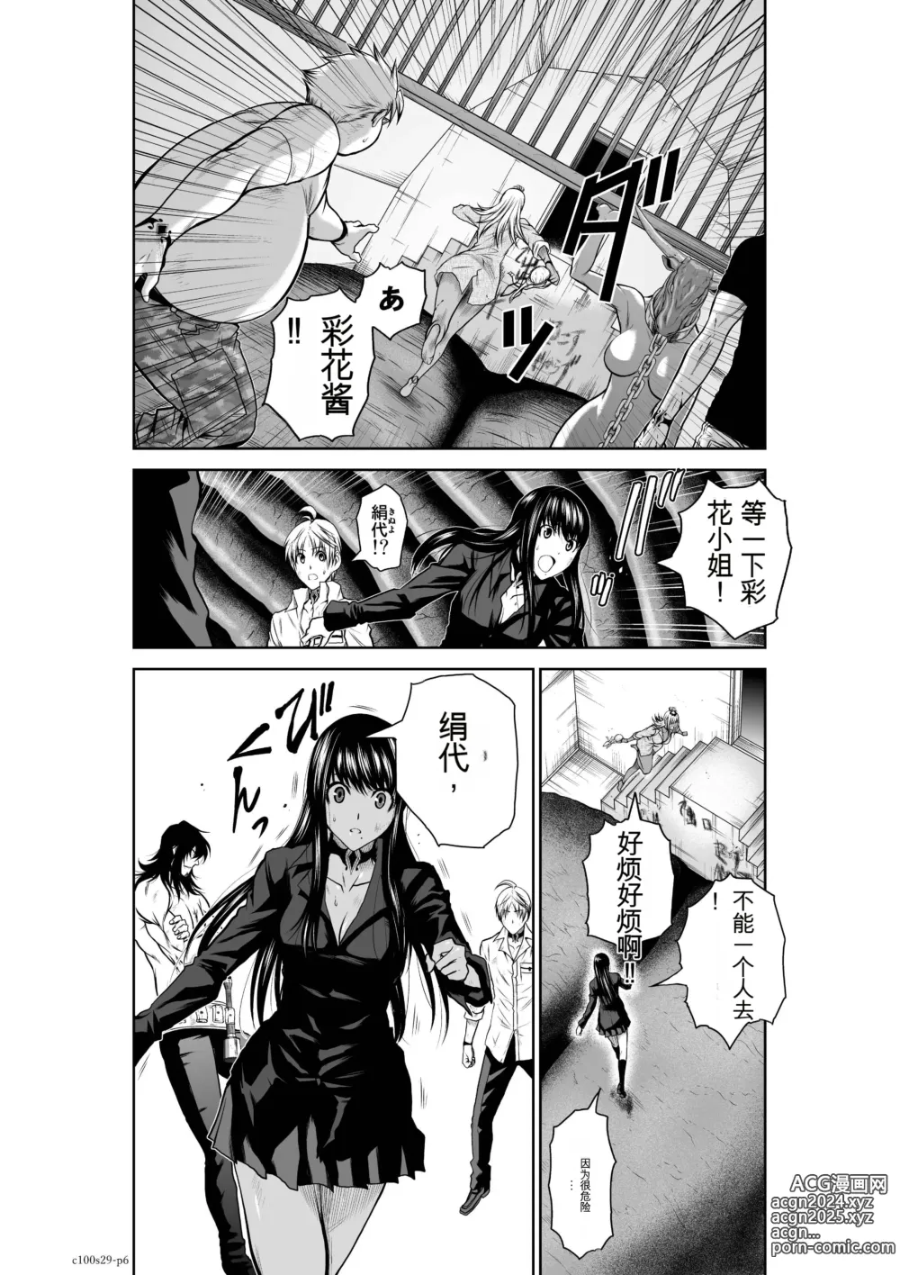 Page 1126 of manga Chijou Hyakkai Ch1-30 [Digital] Chinese Version -《地上100阶》AI 机翻汉化版