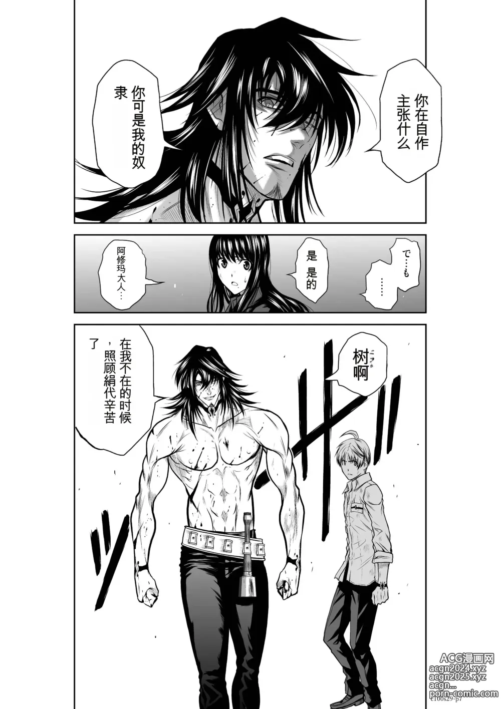 Page 1127 of manga Chijou Hyakkai Ch1-30 [Digital] Chinese Version -《地上100阶》AI 机翻汉化版