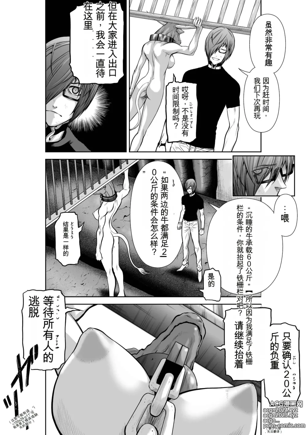 Page 1131 of manga Chijou Hyakkai Ch1-30 [Digital] Chinese Version -《地上100阶》AI 机翻汉化版