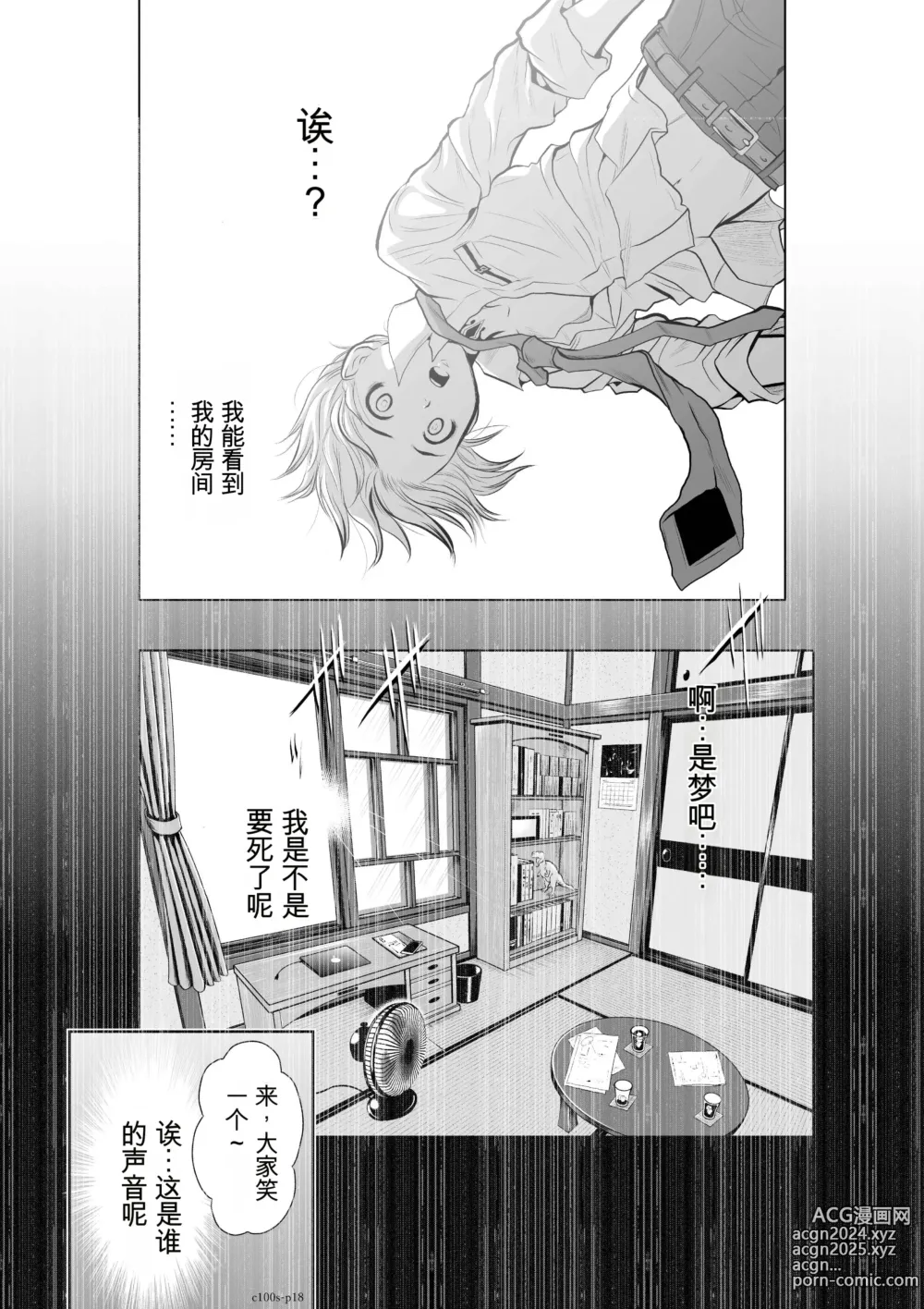 Page 115 of manga Chijou Hyakkai Ch1-30 [Digital] Chinese Version -《地上100阶》AI 机翻汉化版