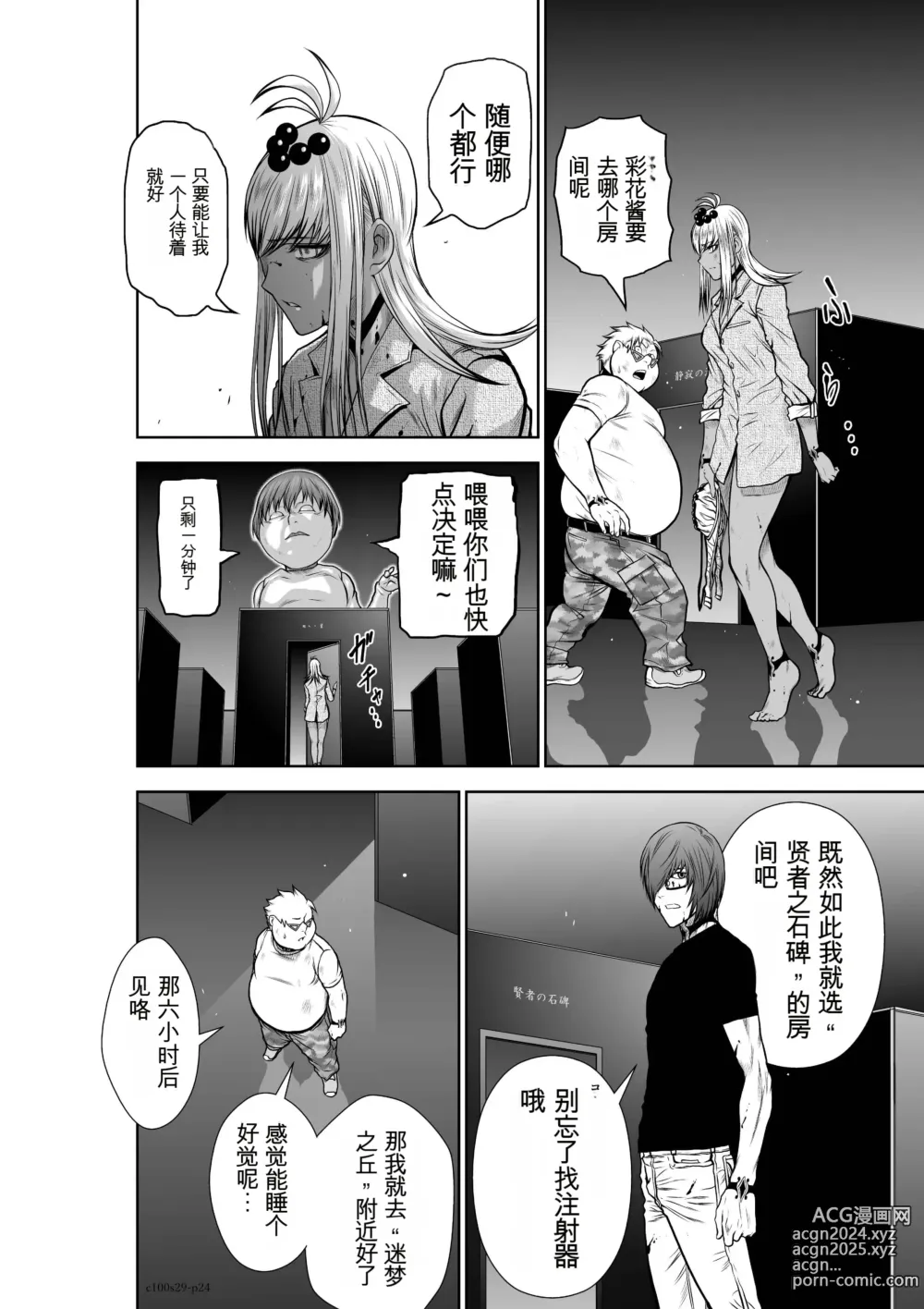 Page 1143 of manga Chijou Hyakkai Ch1-30 [Digital] Chinese Version -《地上100阶》AI 机翻汉化版