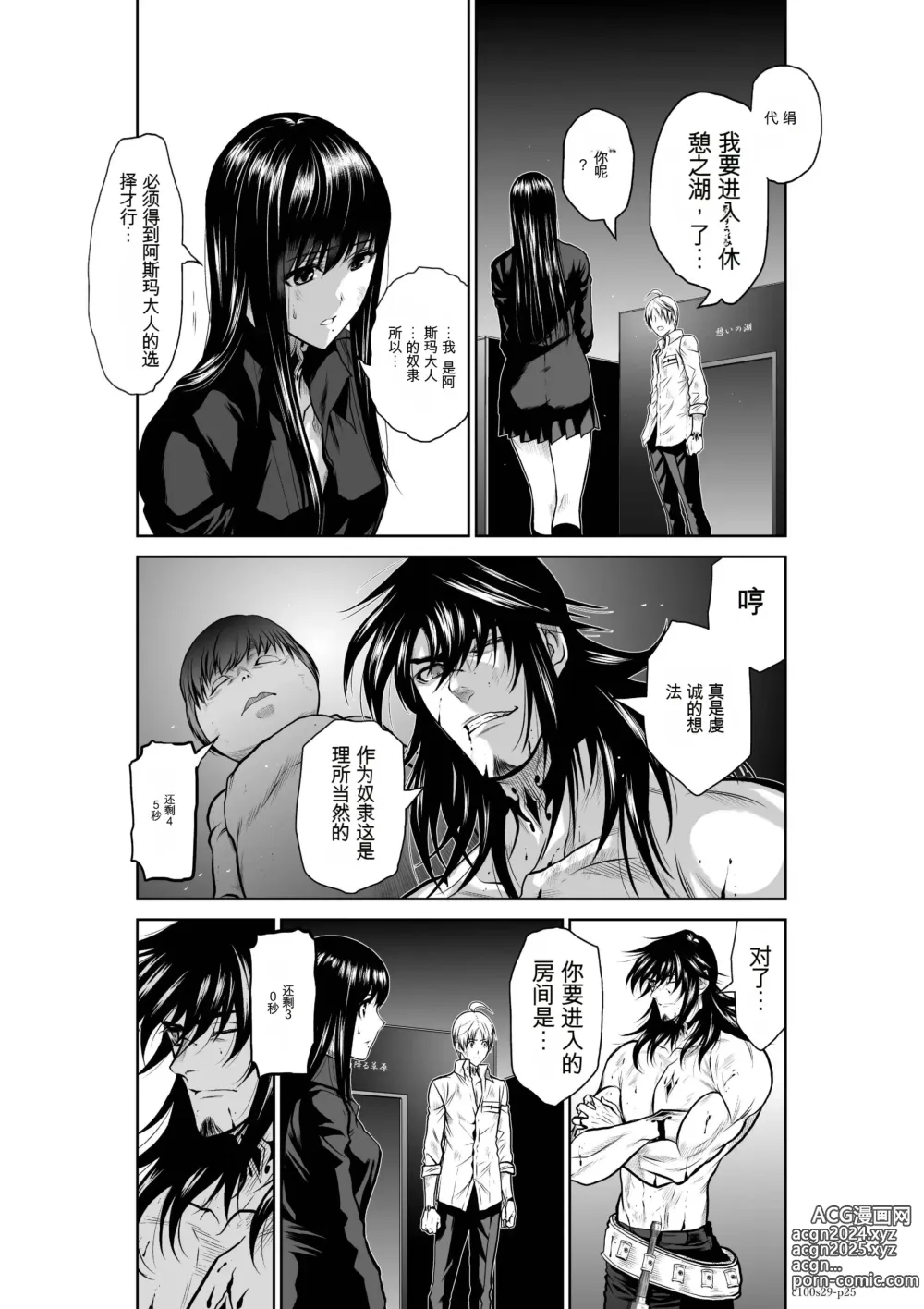 Page 1144 of manga Chijou Hyakkai Ch1-30 [Digital] Chinese Version -《地上100阶》AI 机翻汉化版