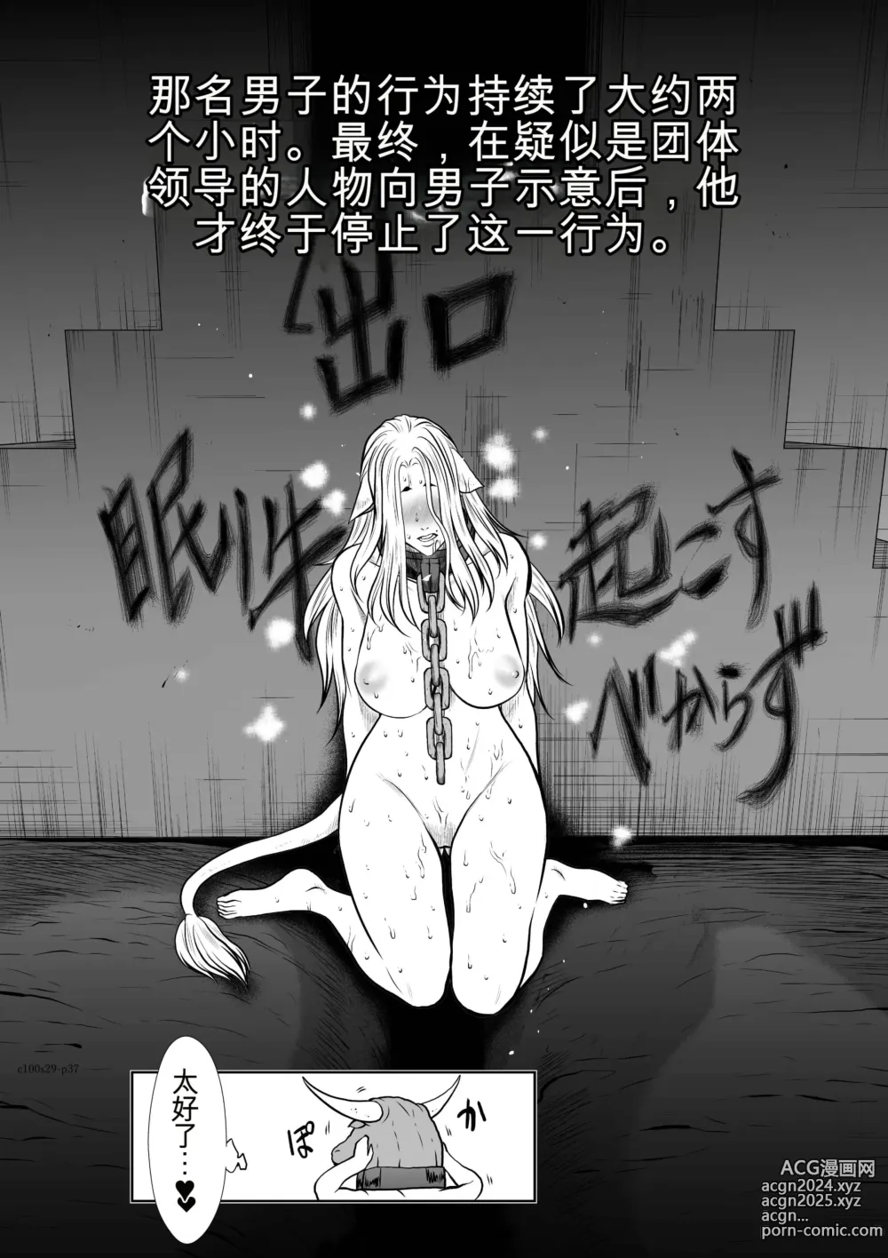 Page 1156 of manga Chijou Hyakkai Ch1-30 [Digital] Chinese Version -《地上100阶》AI 机翻汉化版