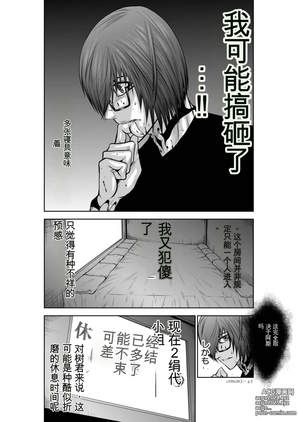 Page 1159 of manga Chijou Hyakkai Ch1-30 [Digital] Chinese Version -《地上100阶》AI 机翻汉化版