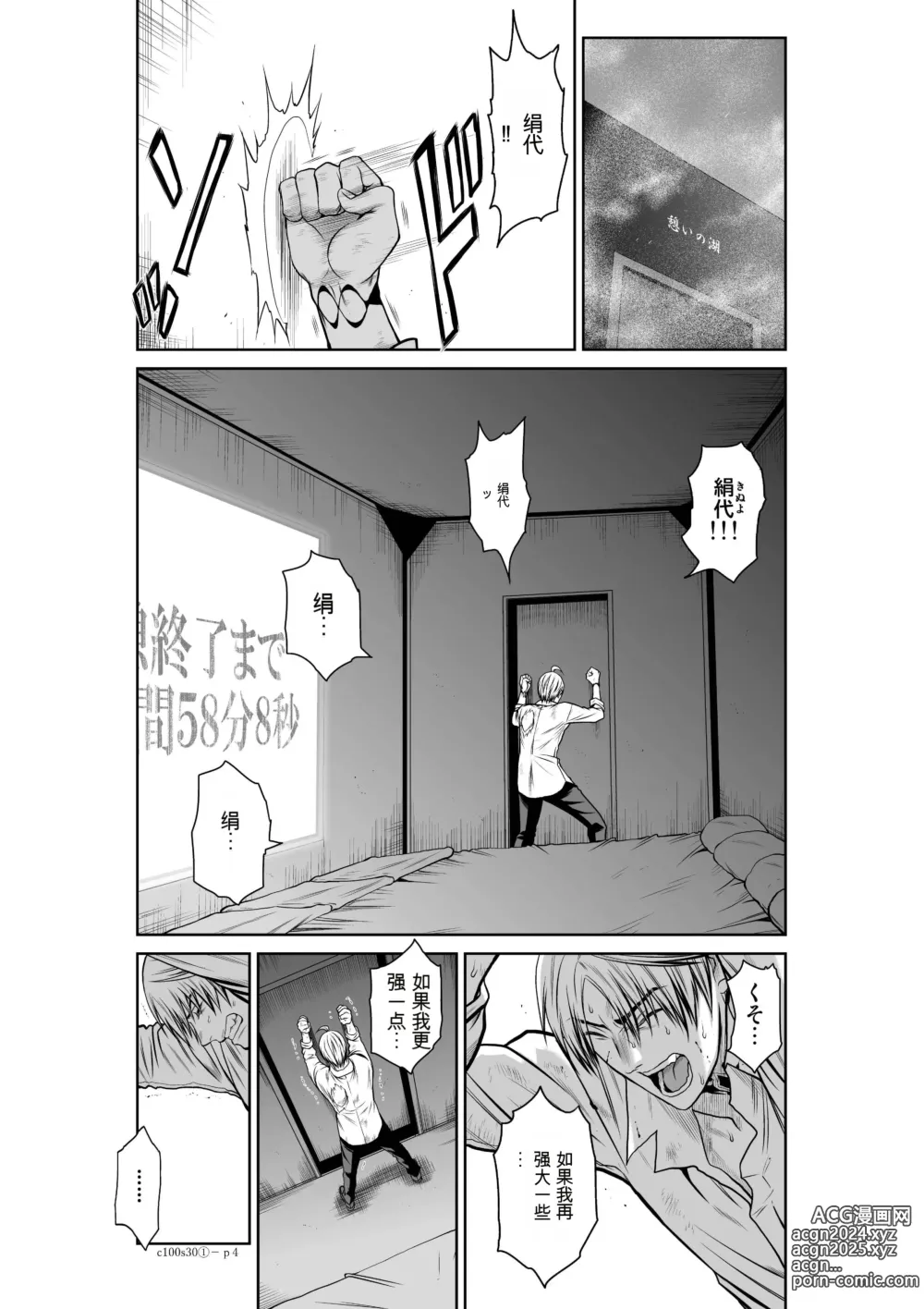 Page 1160 of manga Chijou Hyakkai Ch1-30 [Digital] Chinese Version -《地上100阶》AI 机翻汉化版