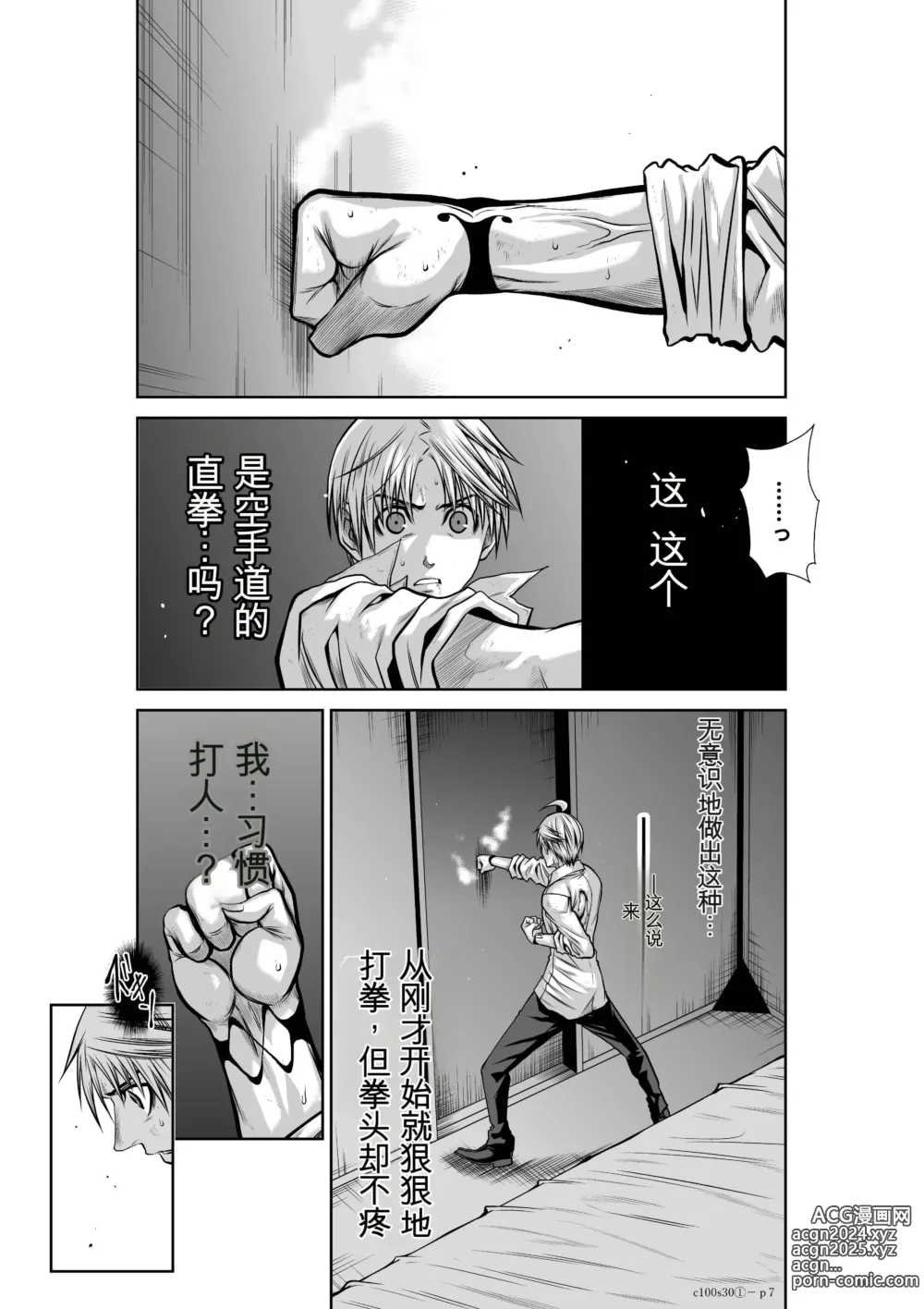 Page 1163 of manga Chijou Hyakkai Ch1-30 [Digital] Chinese Version -《地上100阶》AI 机翻汉化版