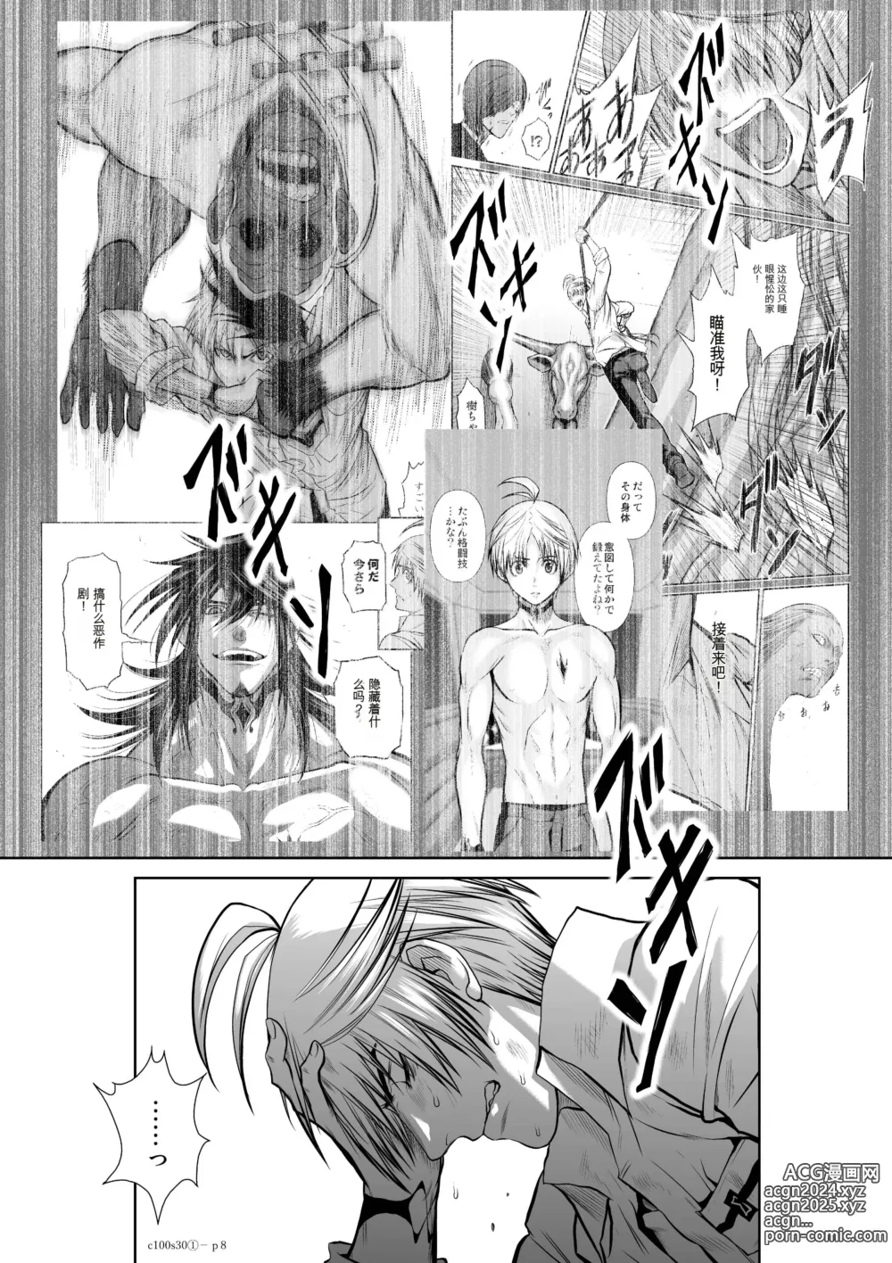 Page 1164 of manga Chijou Hyakkai Ch1-30 [Digital] Chinese Version -《地上100阶》AI 机翻汉化版