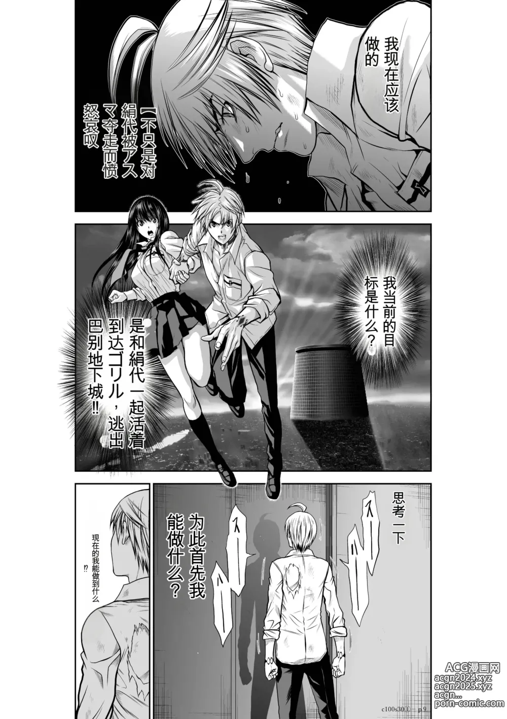 Page 1165 of manga Chijou Hyakkai Ch1-30 [Digital] Chinese Version -《地上100阶》AI 机翻汉化版