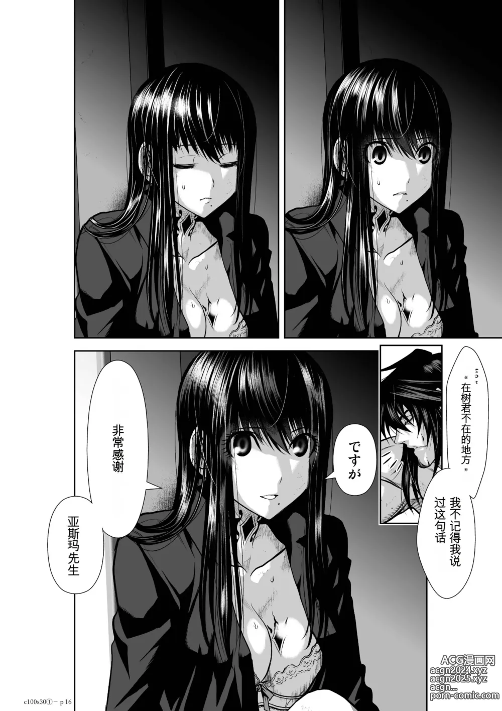 Page 1172 of manga Chijou Hyakkai Ch1-30 [Digital] Chinese Version -《地上100阶》AI 机翻汉化版