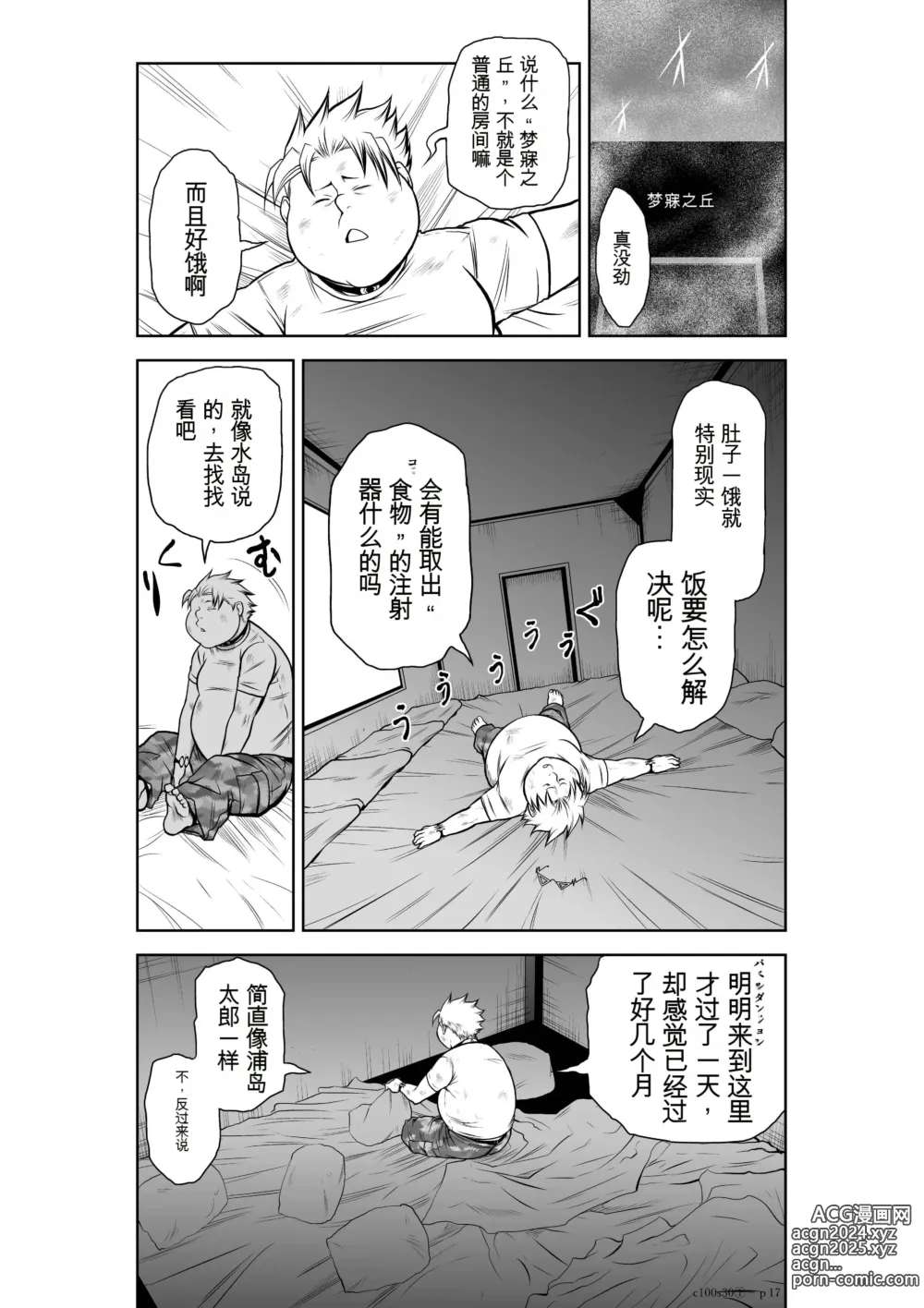 Page 1173 of manga Chijou Hyakkai Ch1-30 [Digital] Chinese Version -《地上100阶》AI 机翻汉化版