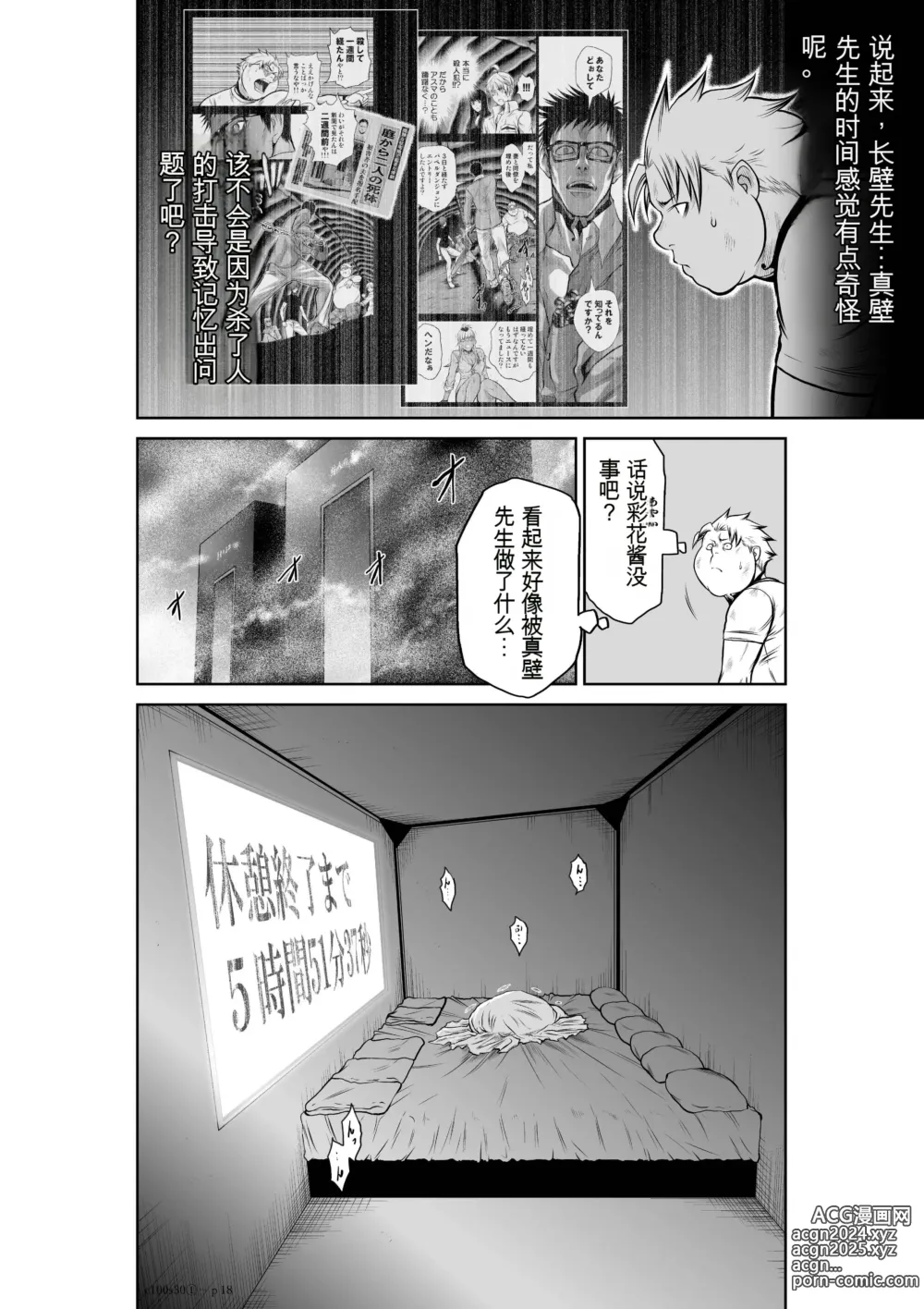 Page 1174 of manga Chijou Hyakkai Ch1-30 [Digital] Chinese Version -《地上100阶》AI 机翻汉化版